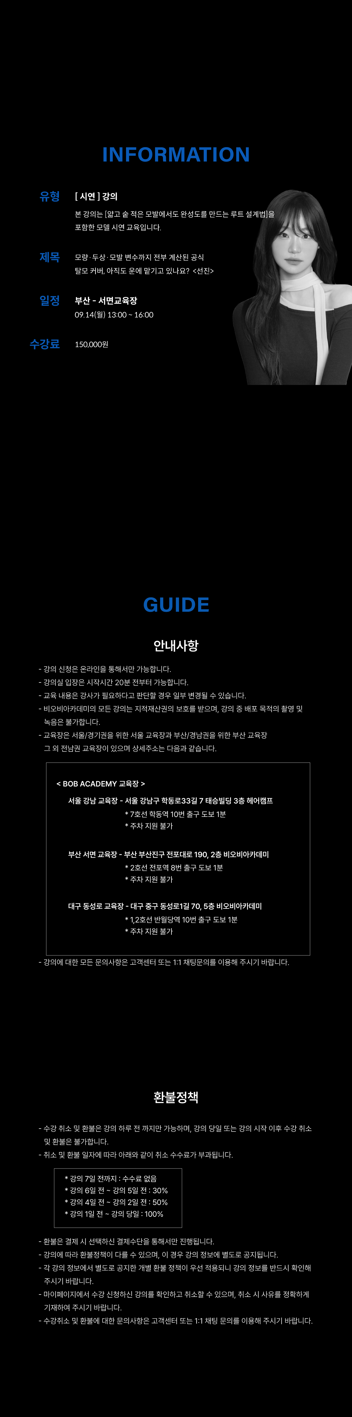 모량·두상·모발 변수까지 전부 계산된 공식[탈모 커버, 아직도 운에 맡기고 있나요?] <쎄임 선진 원장>