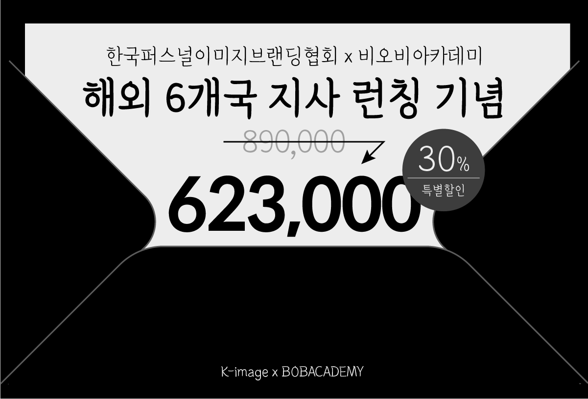 퍼스널 이미지에 맞는 헤어 컨설팅 마스터 클래스 [뷰티컨설턴트 2급 자격증반] <바이허 팽정은 대표 / k.image 양하영 전속 뷰티 강사>