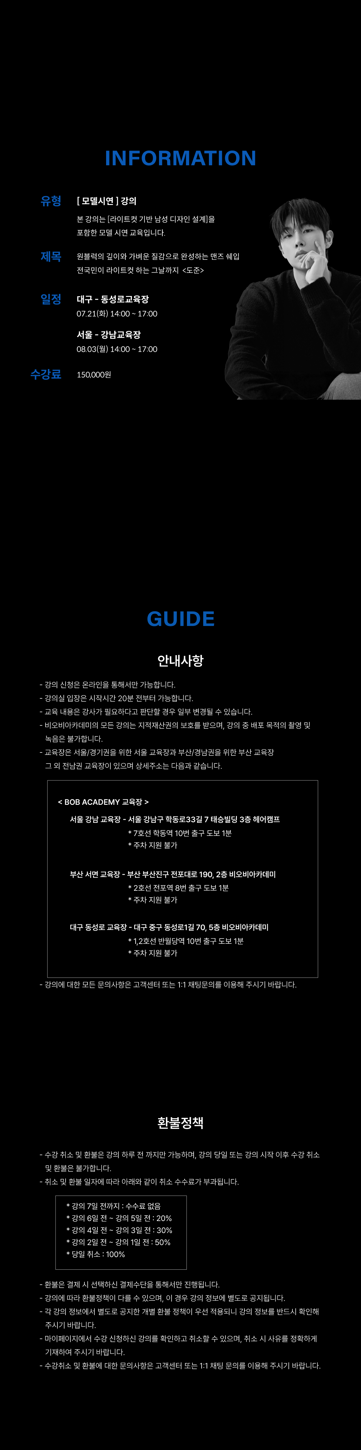 원블럭의 깊이와 가벼운 질감으로 완성하는 맨즈 쉐입 [전국민이 라이트컷 하는 그날까지]2 <이아이에 도준 팀장>