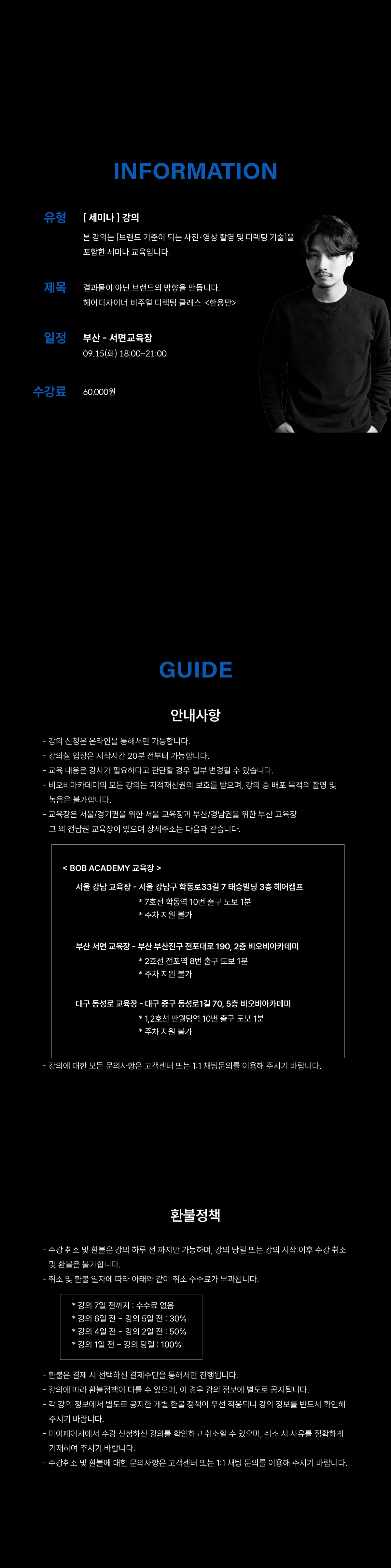 로드 0명을 300명으로 바꾼 맨즈 펌의 비밀 [예약율을 높이는 프링펌 & 인스타 전략]2 <앤트 성수 한준희 대표 원장>