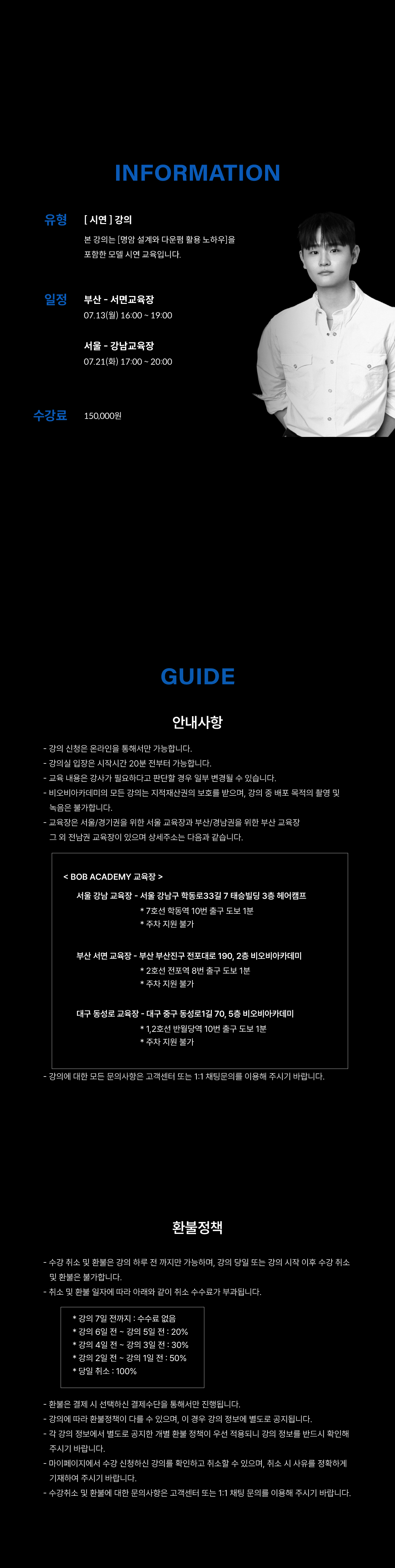디테일이 다른 숏크리드펌의 원조 [짧은 머리인데, 왜 디테일이 다를까요?] <이아이에 유호림 실장>
