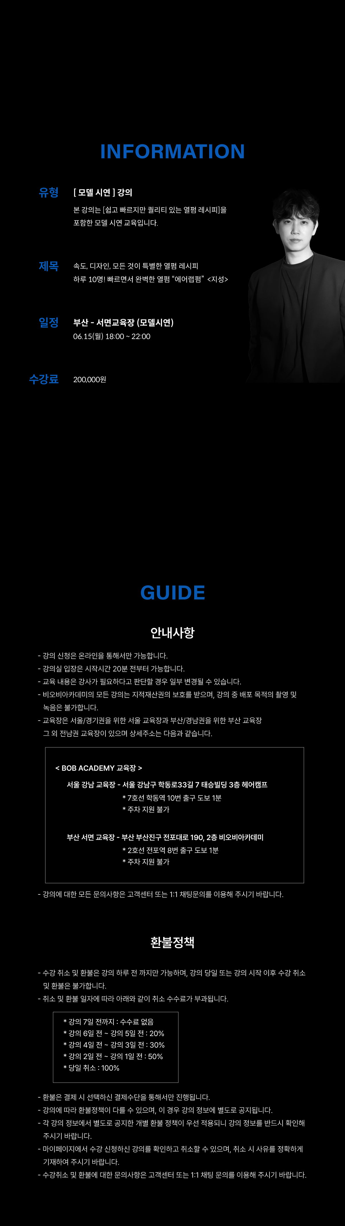 로드 0명을 300명으로 바꾼 맨즈 펌의 비밀 [예약율을 높이는 프링펌 & 인스타 전략]2 <앤트 성수 한준희 대표 원장>