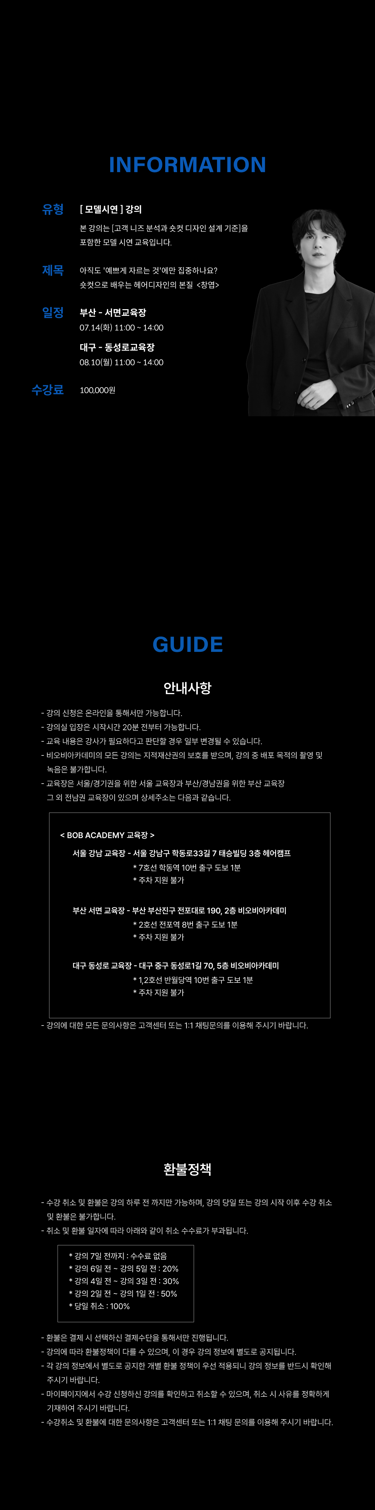 디테일 속에 스며드는 네추럴 아이롱 설계 [같은 아이롱인데, 왜 결과는 다를까요?]2 <아르테 바버샵 켈리 대표 원장> 복제