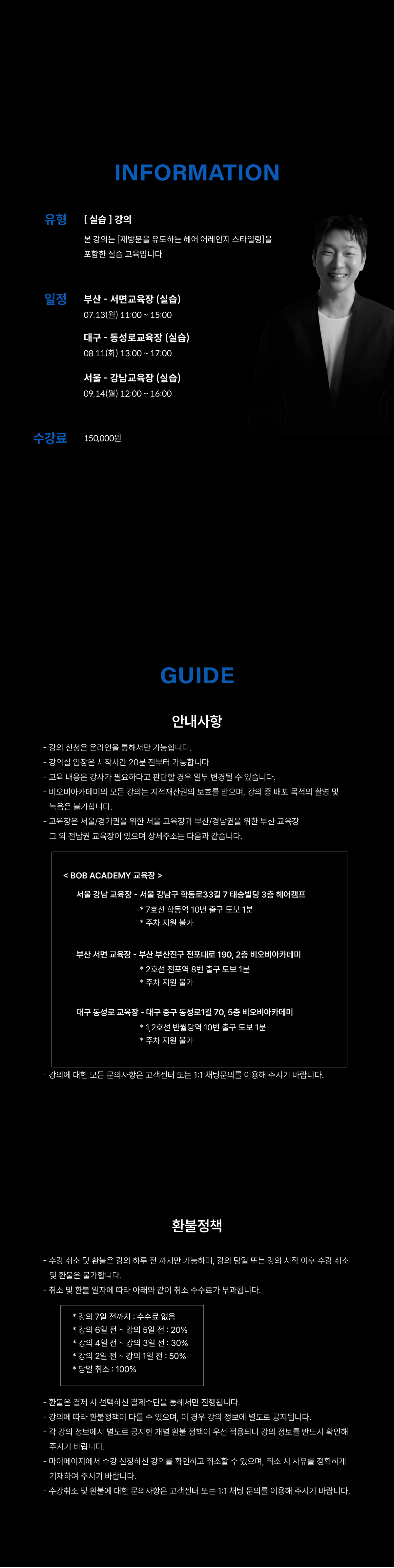 머리는 끝났는데, 왜 분위기가 안 살까요 [살롱에서 바로 쓰는 헤어 어레인지 테크닉] <마인디 정원 실장>