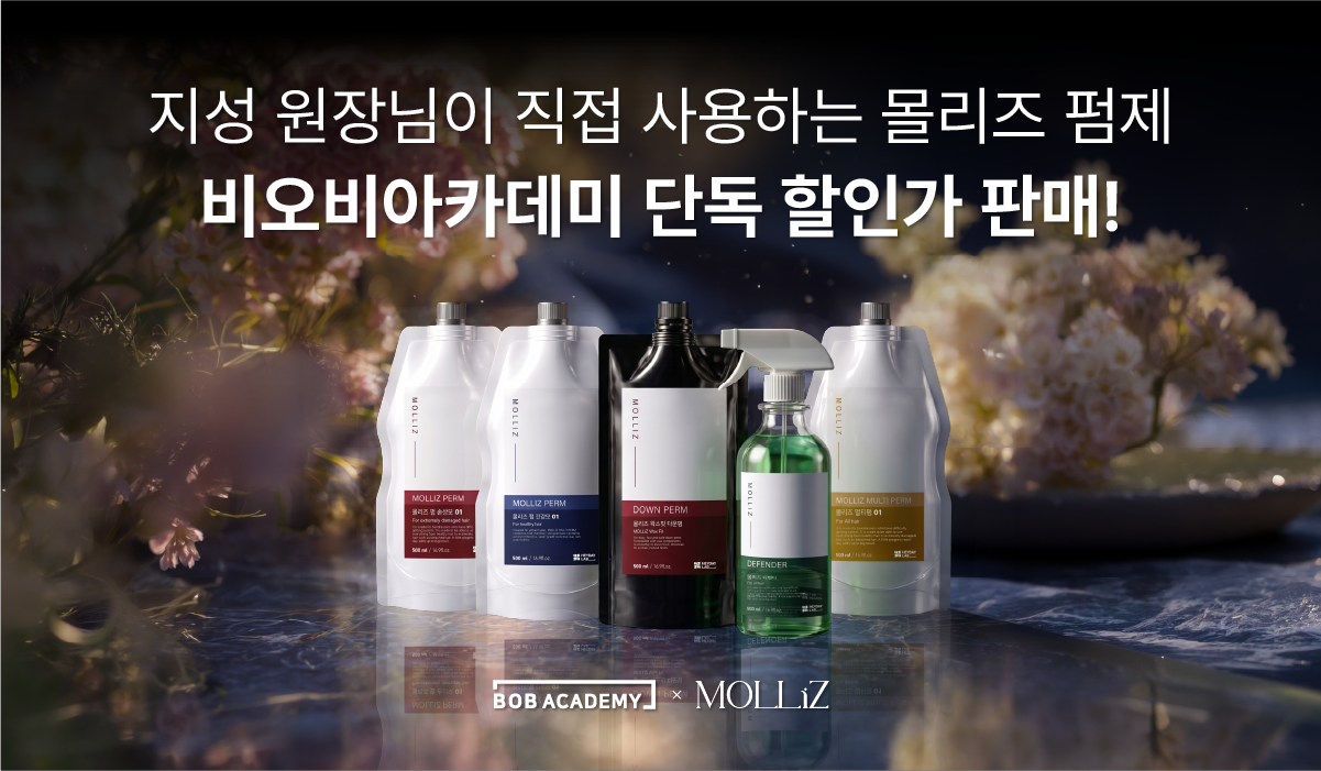속도, 디자인, 모든 것이 특별한 열펌 레시피 [하루 10명! 빠르면서 완벽한 “에어랩펌”] <에이모드헤어 지성 원장>