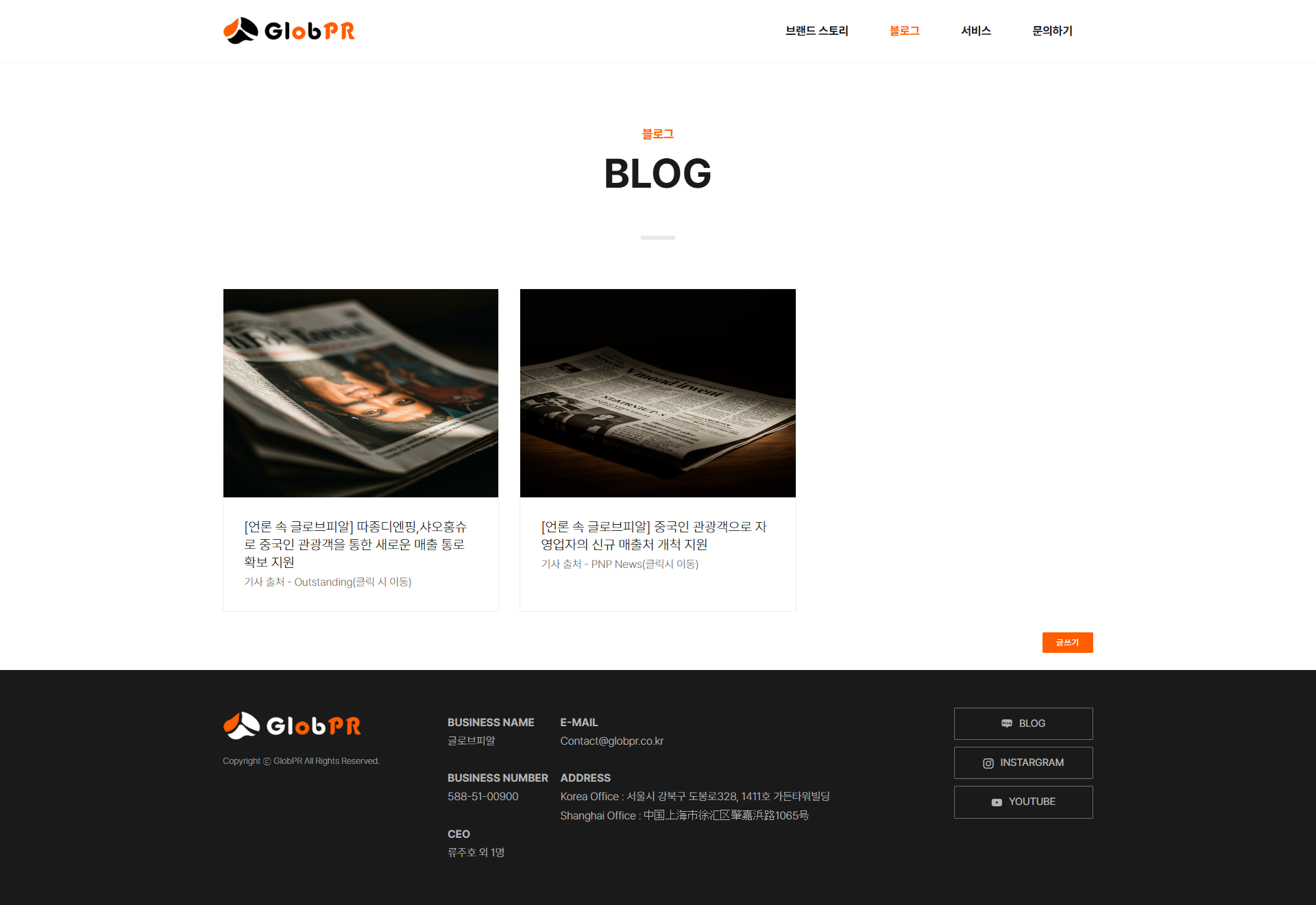 중국인 마케팅 사이트 제작