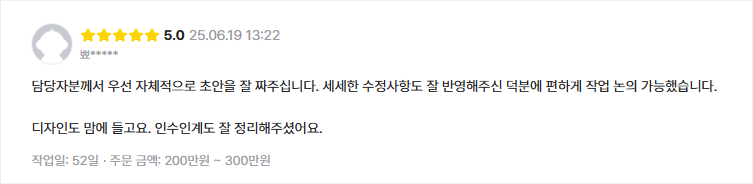 옐로펜슬 고객 후기