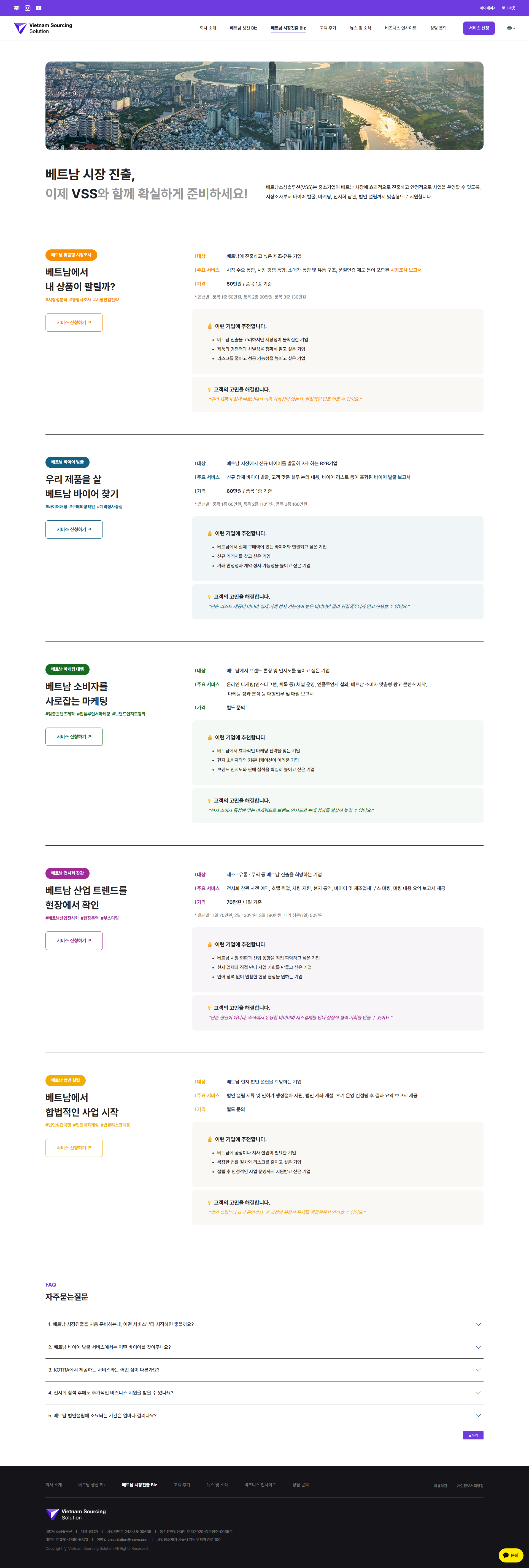 회사 사이트 만드는 법