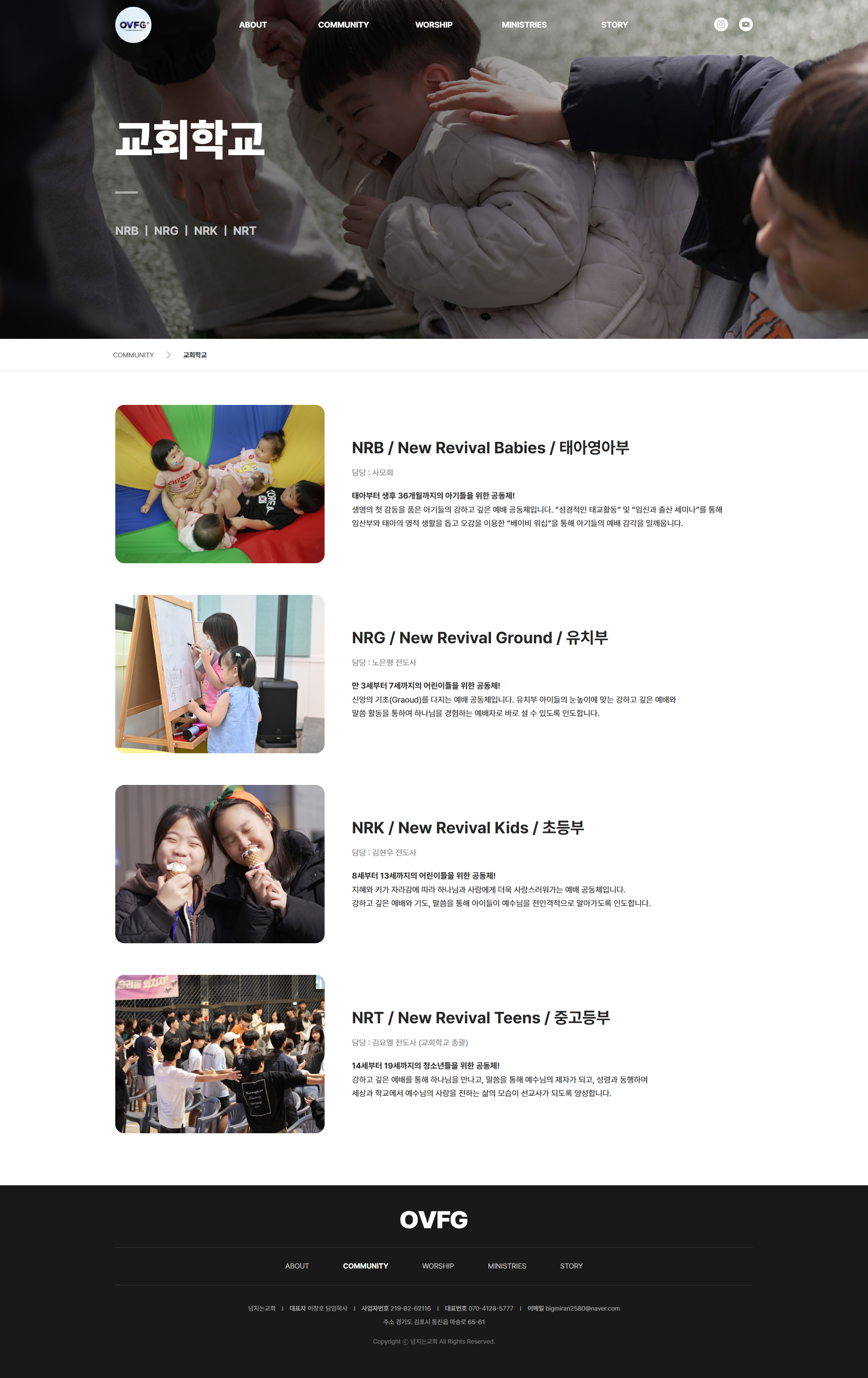 종교 아임웹 공홈 만들기