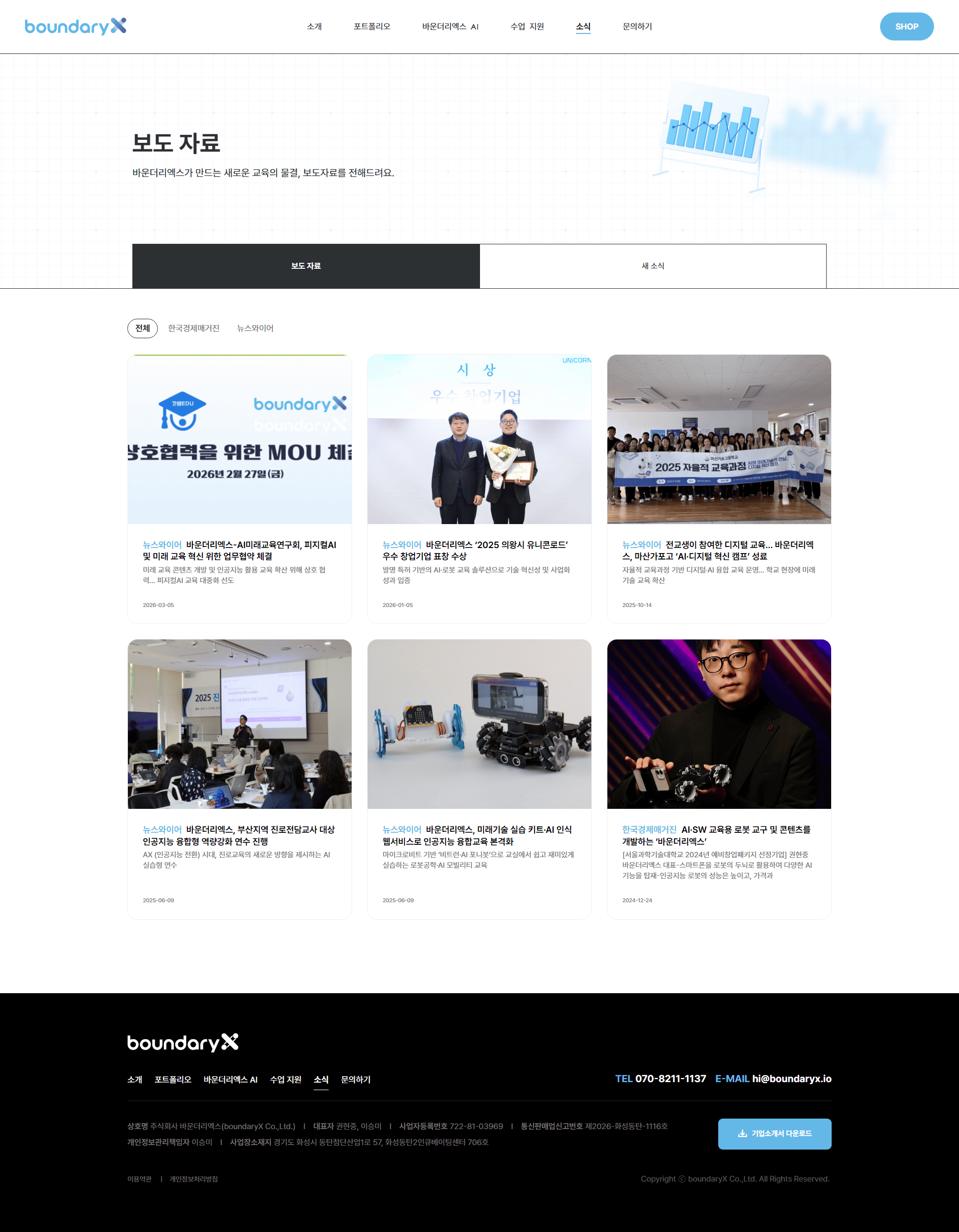 교육 관련 기업 사이트 포트폴리오_6