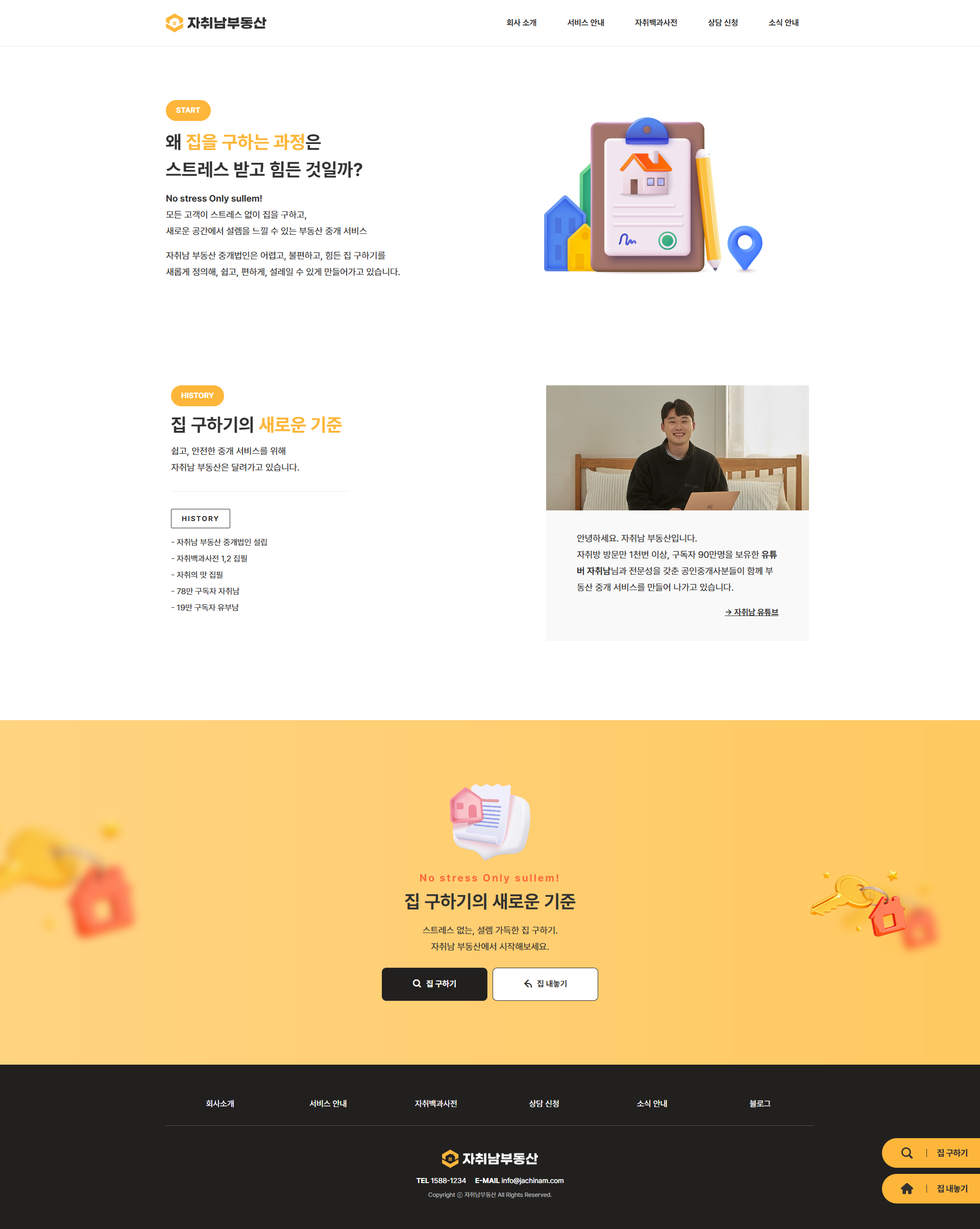 공인중개사 웹사이트 작업