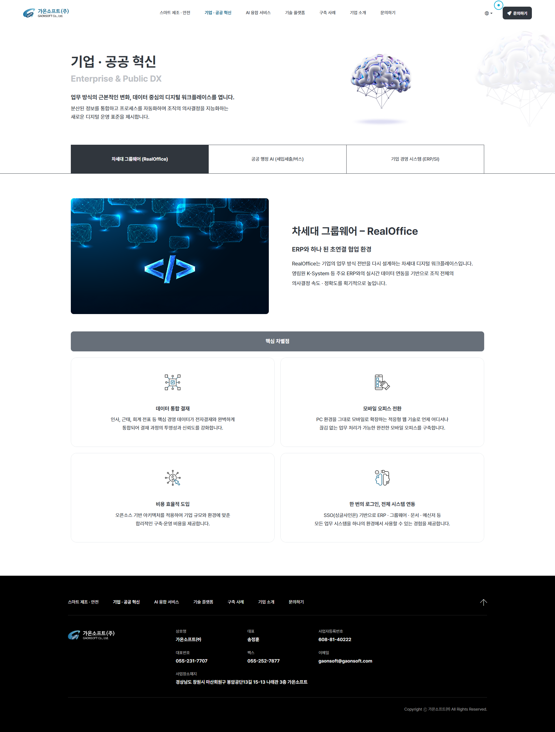 아임웹으로 IT 사이트 만들기