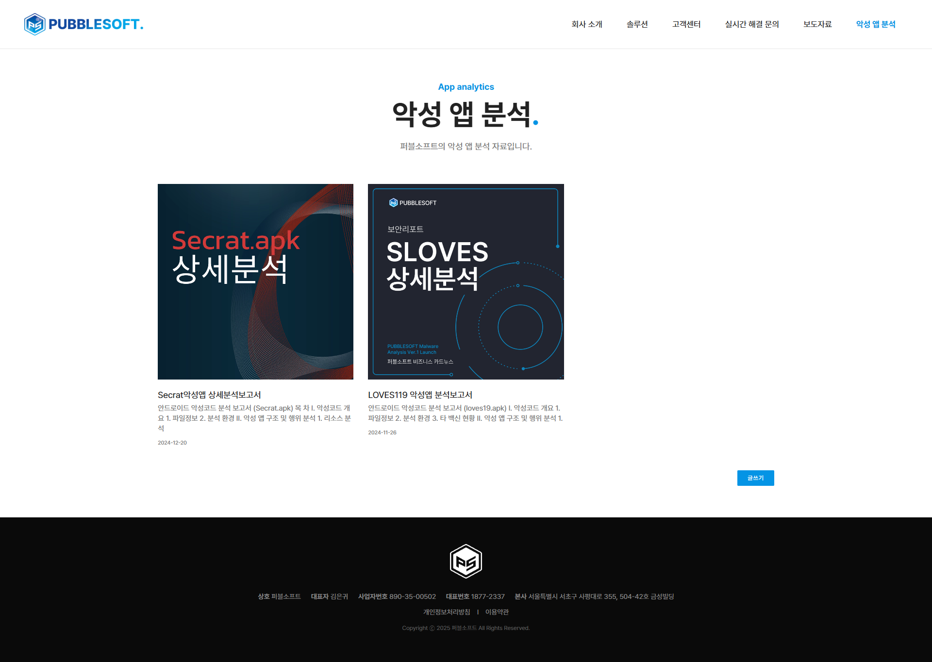 블로그 사이트 제작