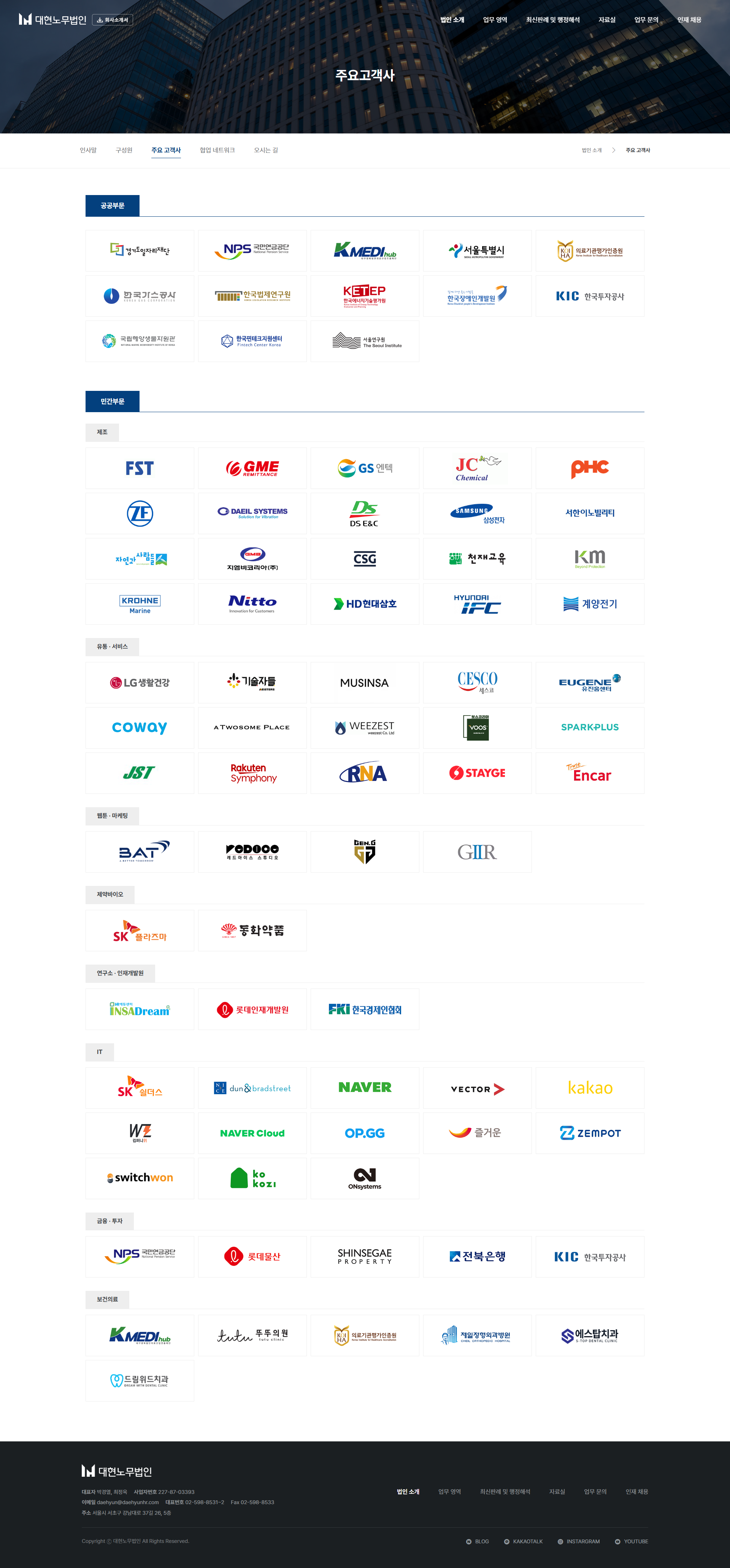 아임웹 노무 세무 법률 사이트 제작