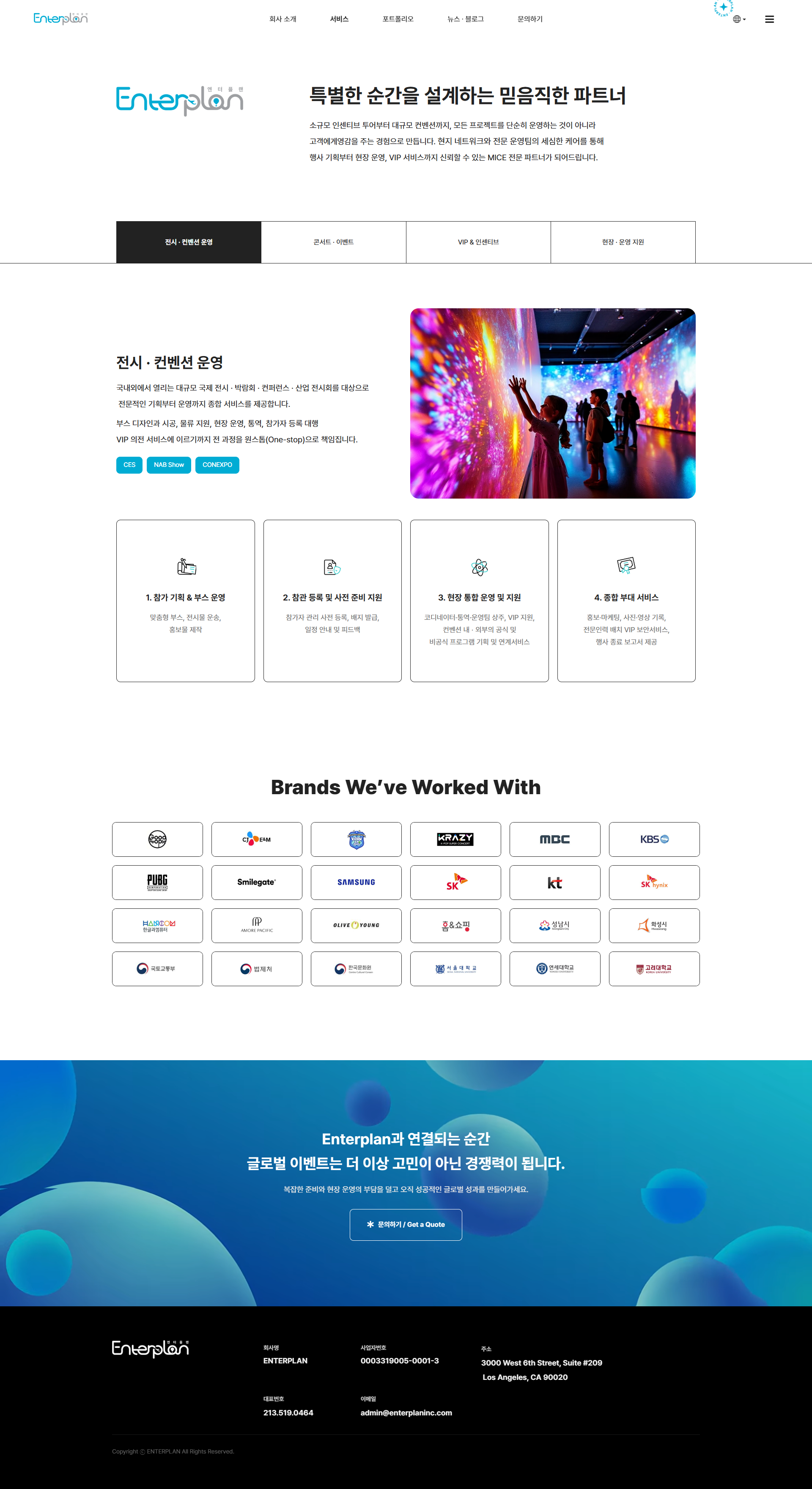 다국어 기능 지원 사이트 제작