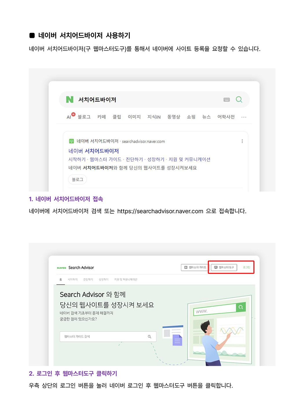 모두의 SEO 전자책 5
