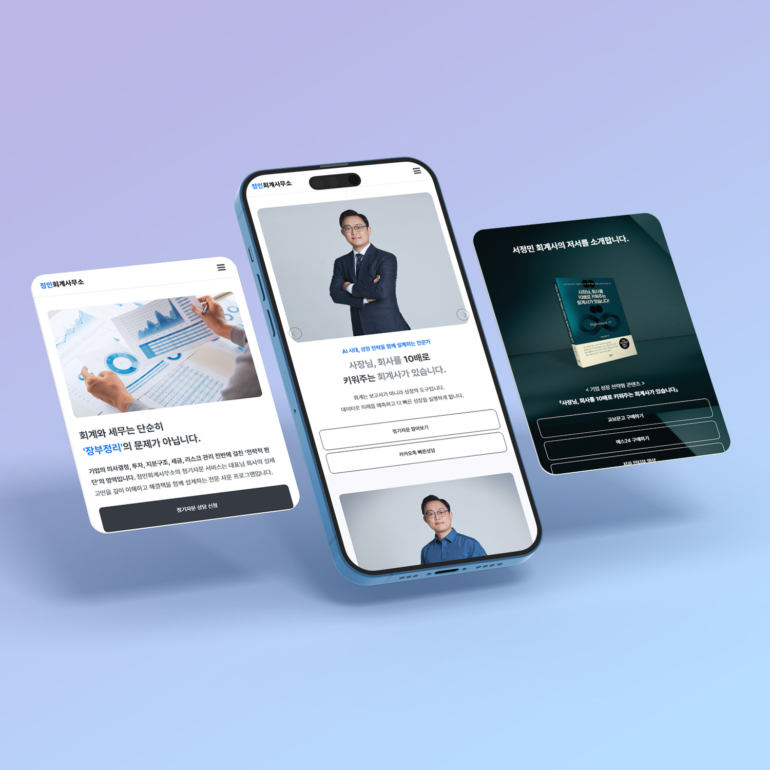 아임웹 제휴 업체 엘로펜슬