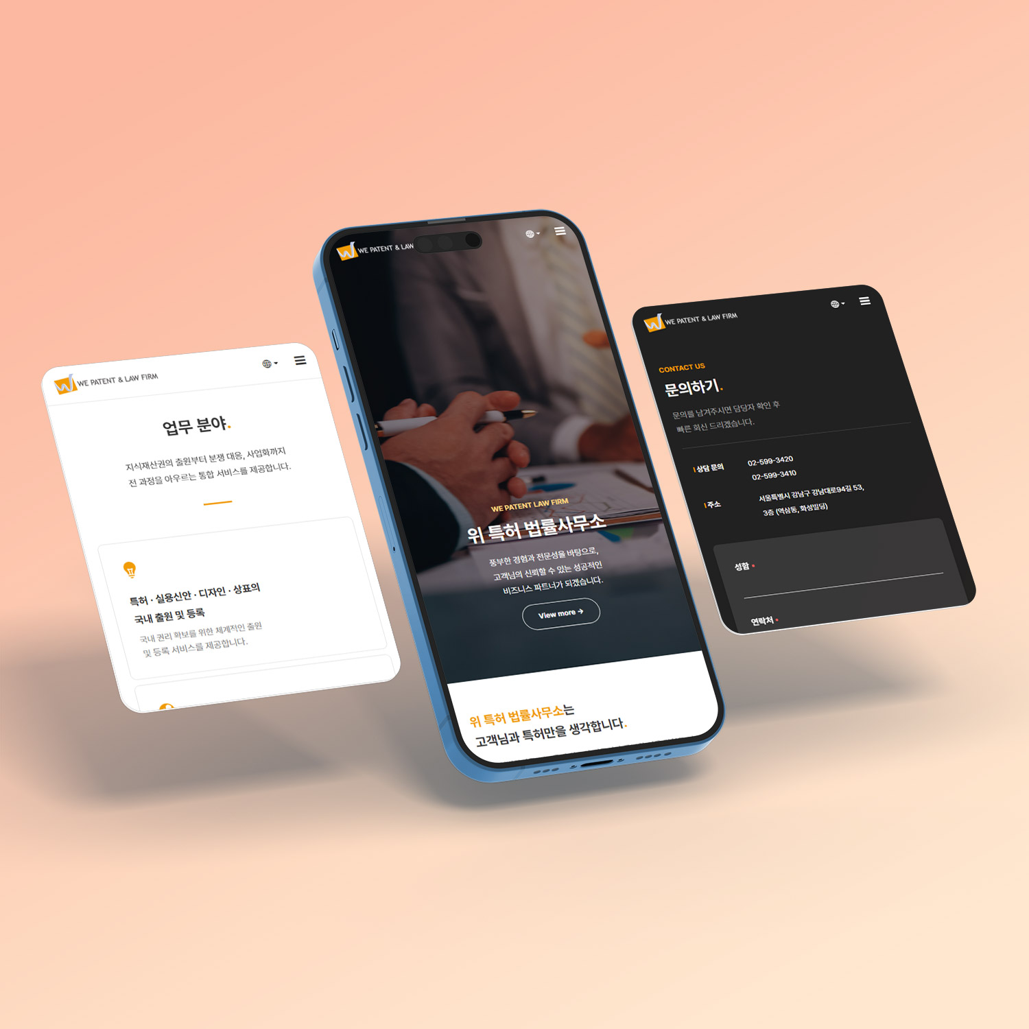 특허 사이트 목업