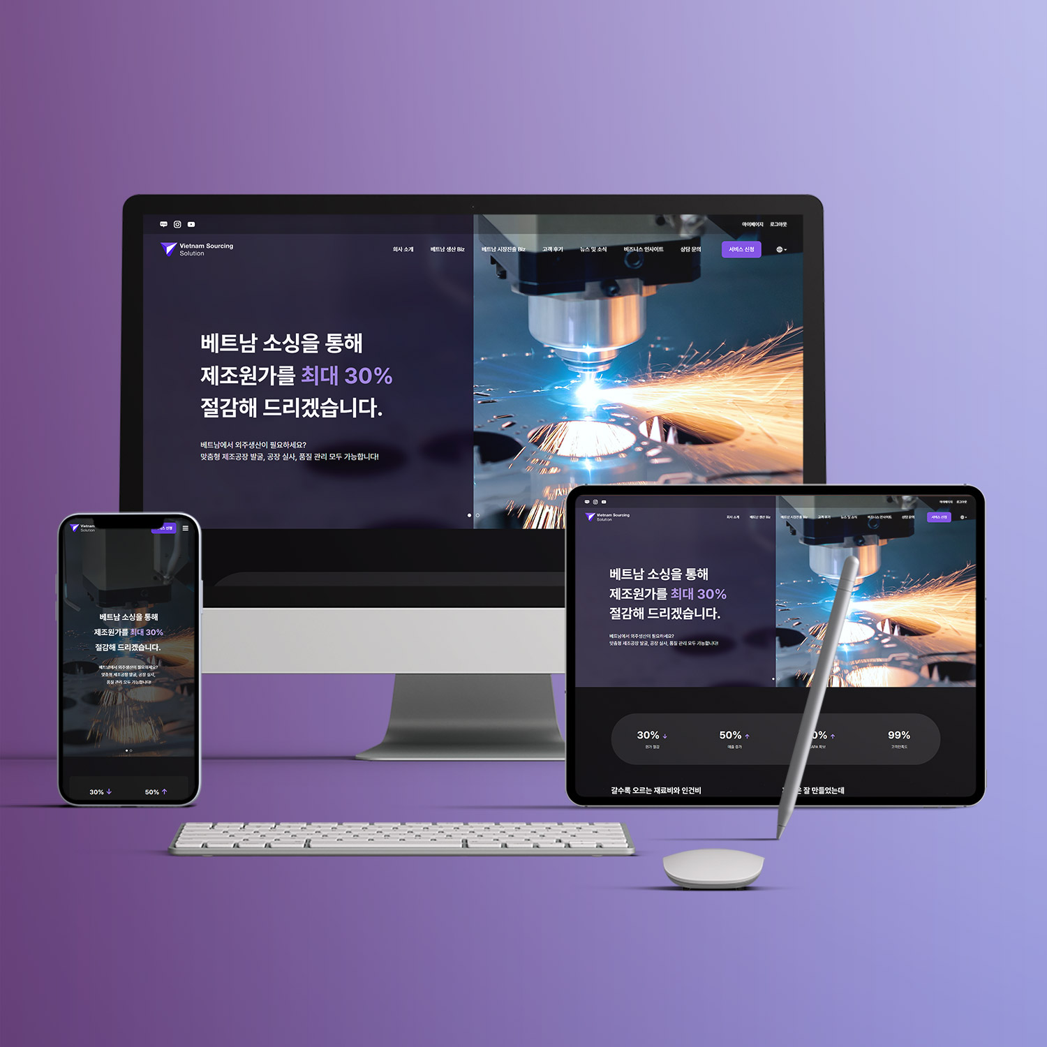 글로벌 기업 사이트 제작