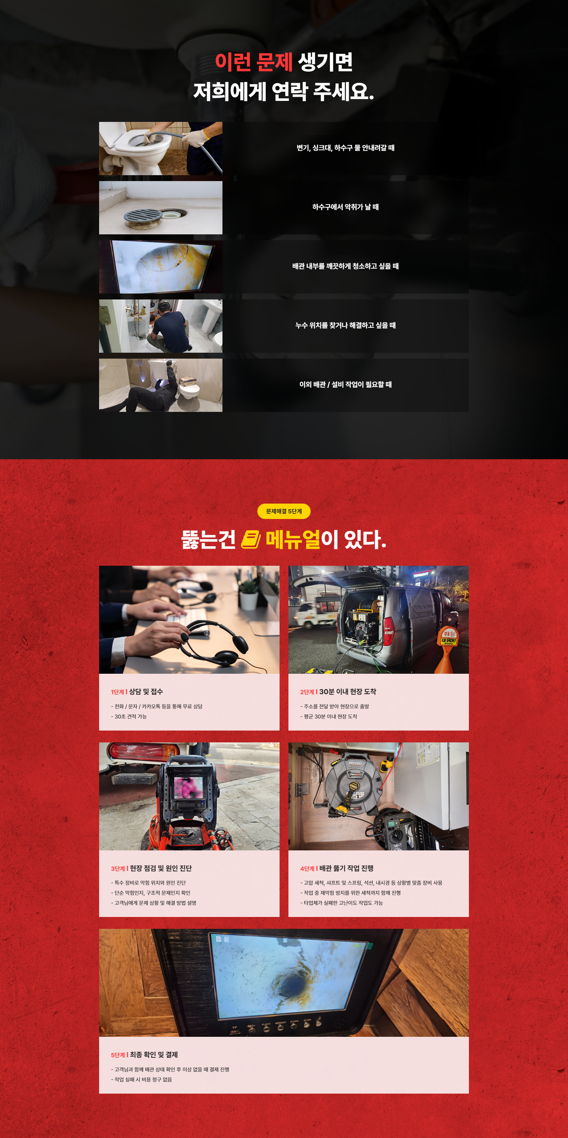 랜딩페이지 사이트 제작 업체