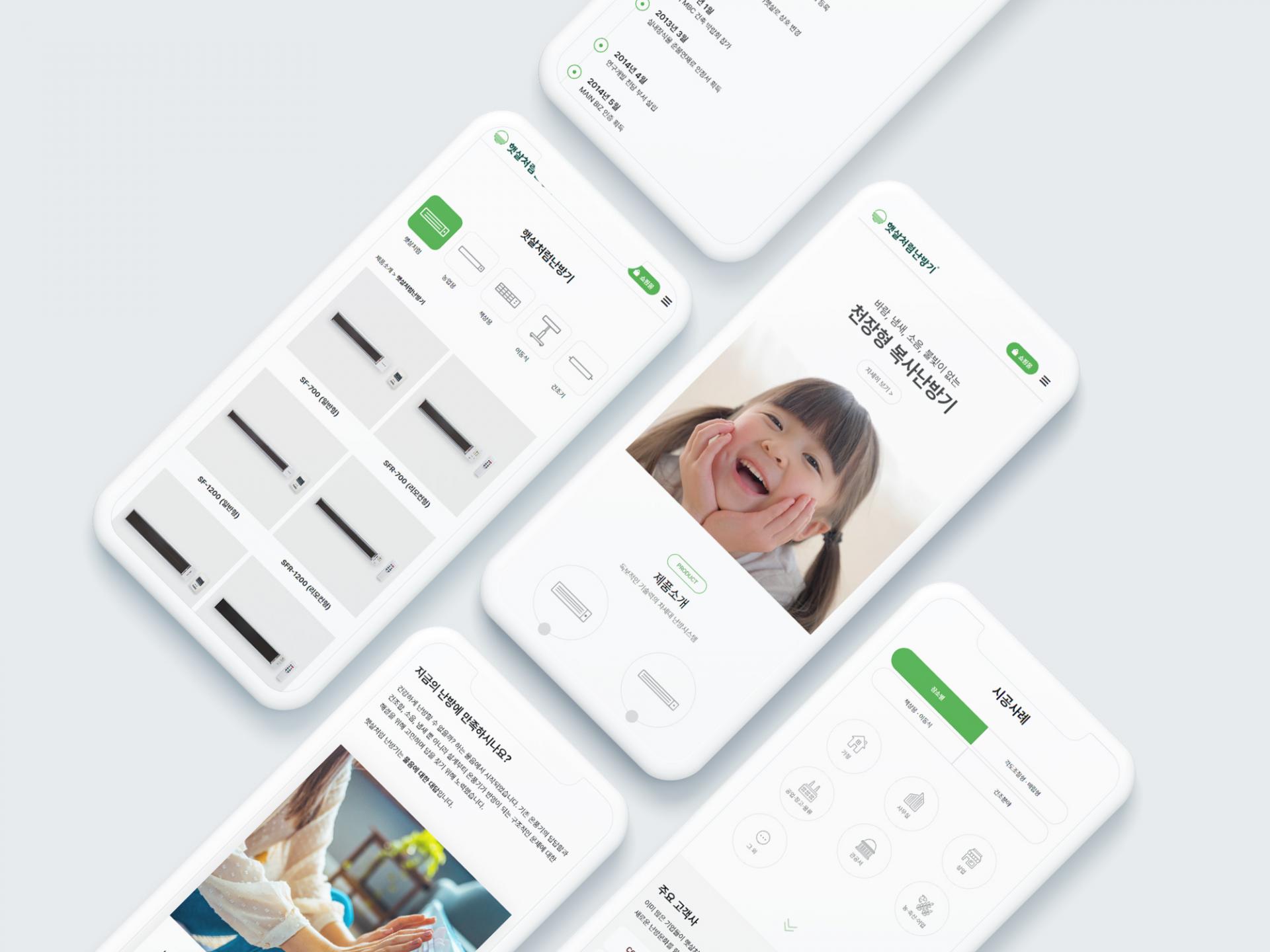 난방기 회사 홈페이지 제작