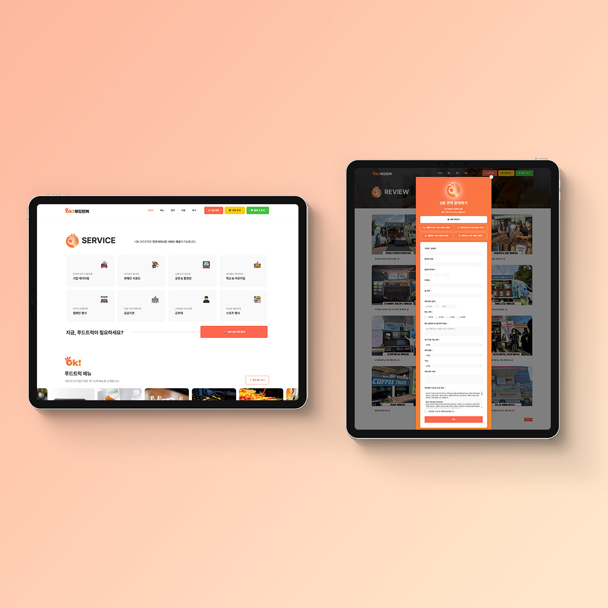 케이터링 사이트 만드는 회사