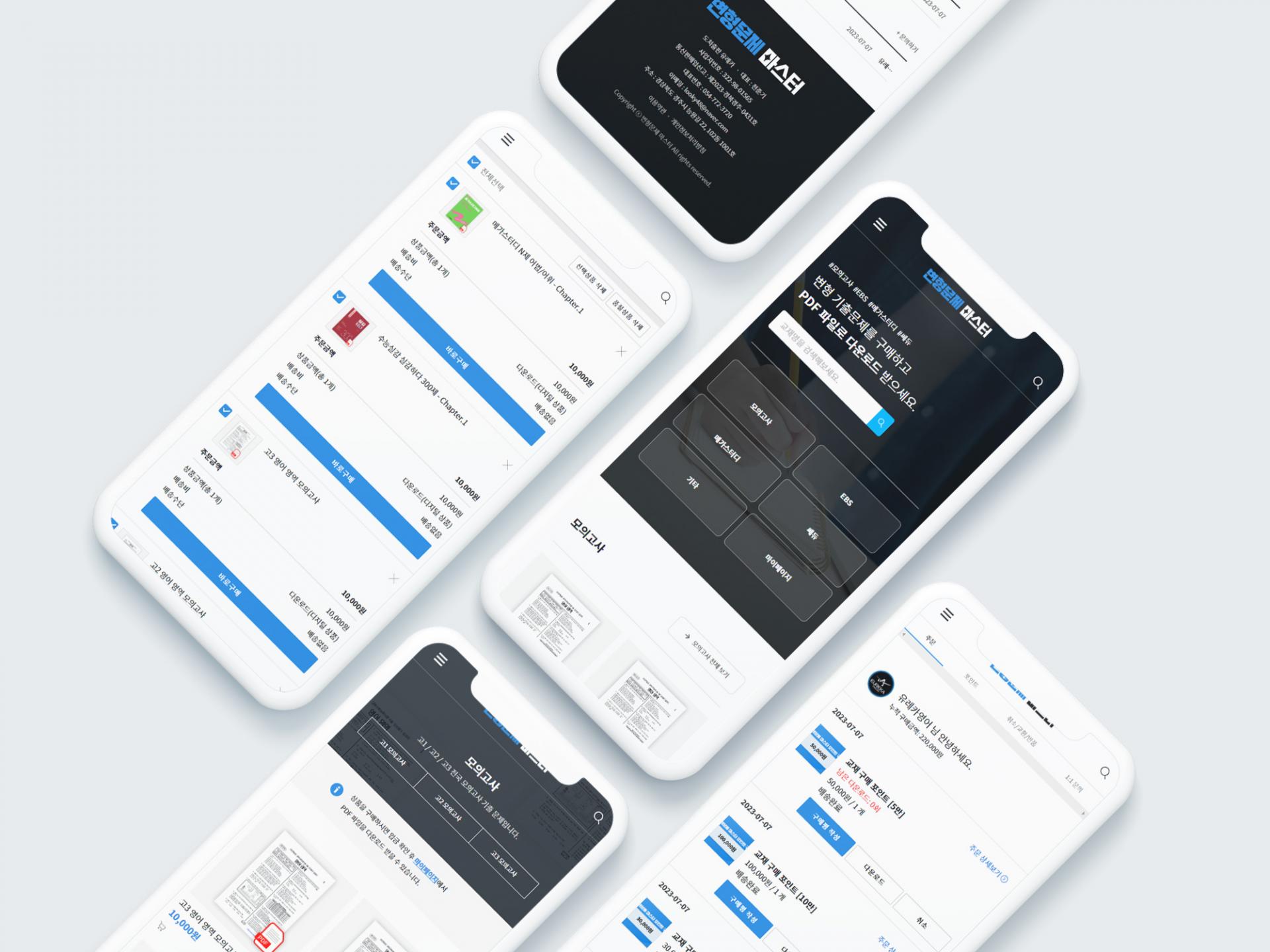 전자책(파일, 컨텐츠) 다운로드 쇼핑몰 제작_7