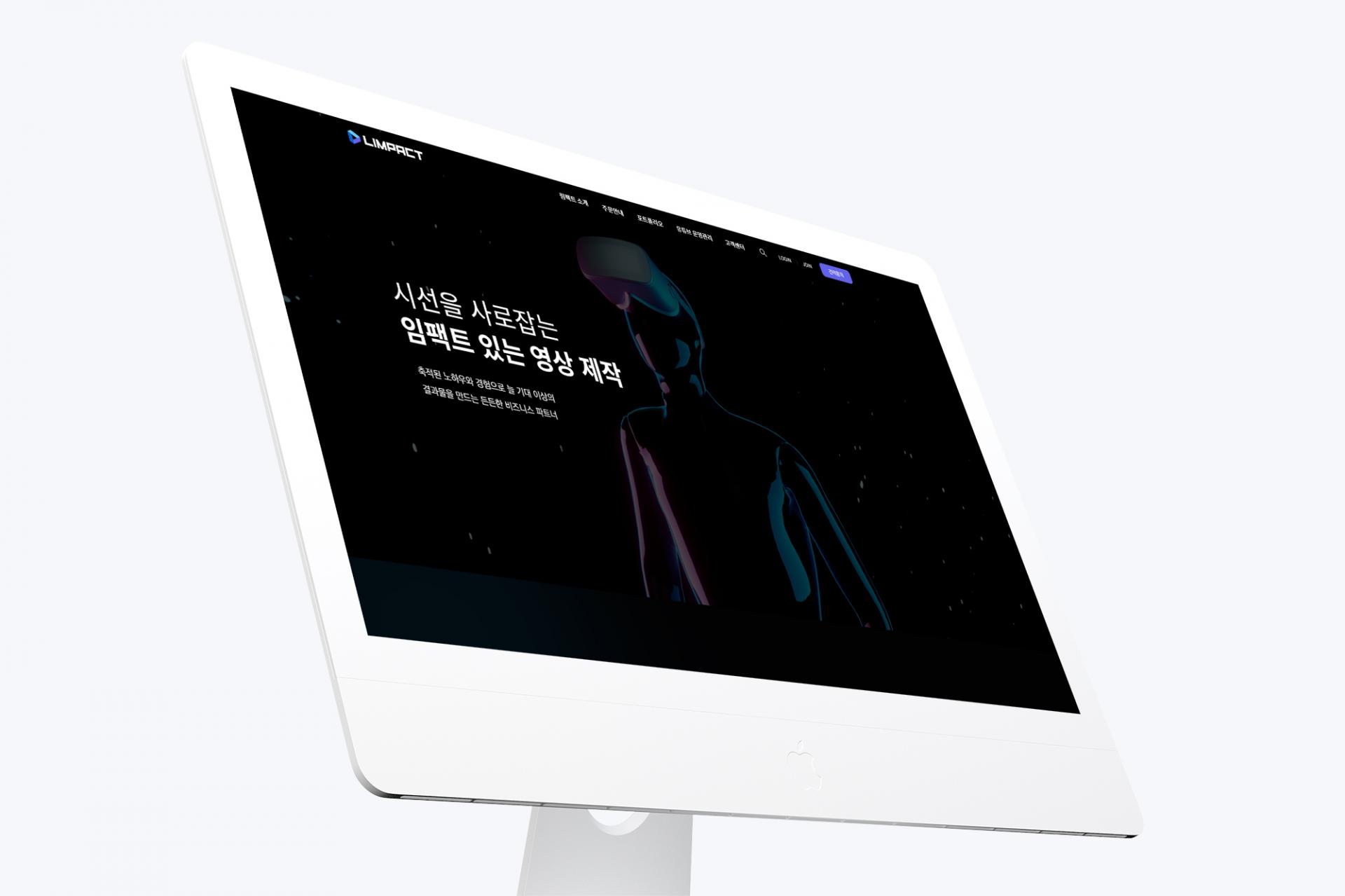 영상 제작 업체 홈페이지 제작_10