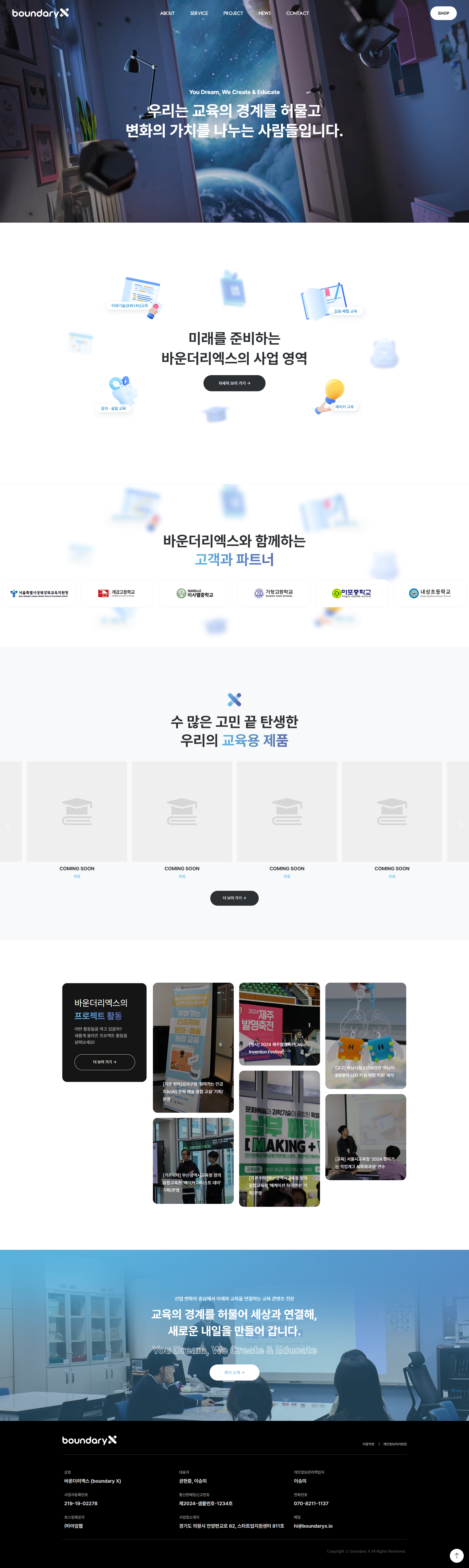 옐로펜슬 스타트업 회사 사이트