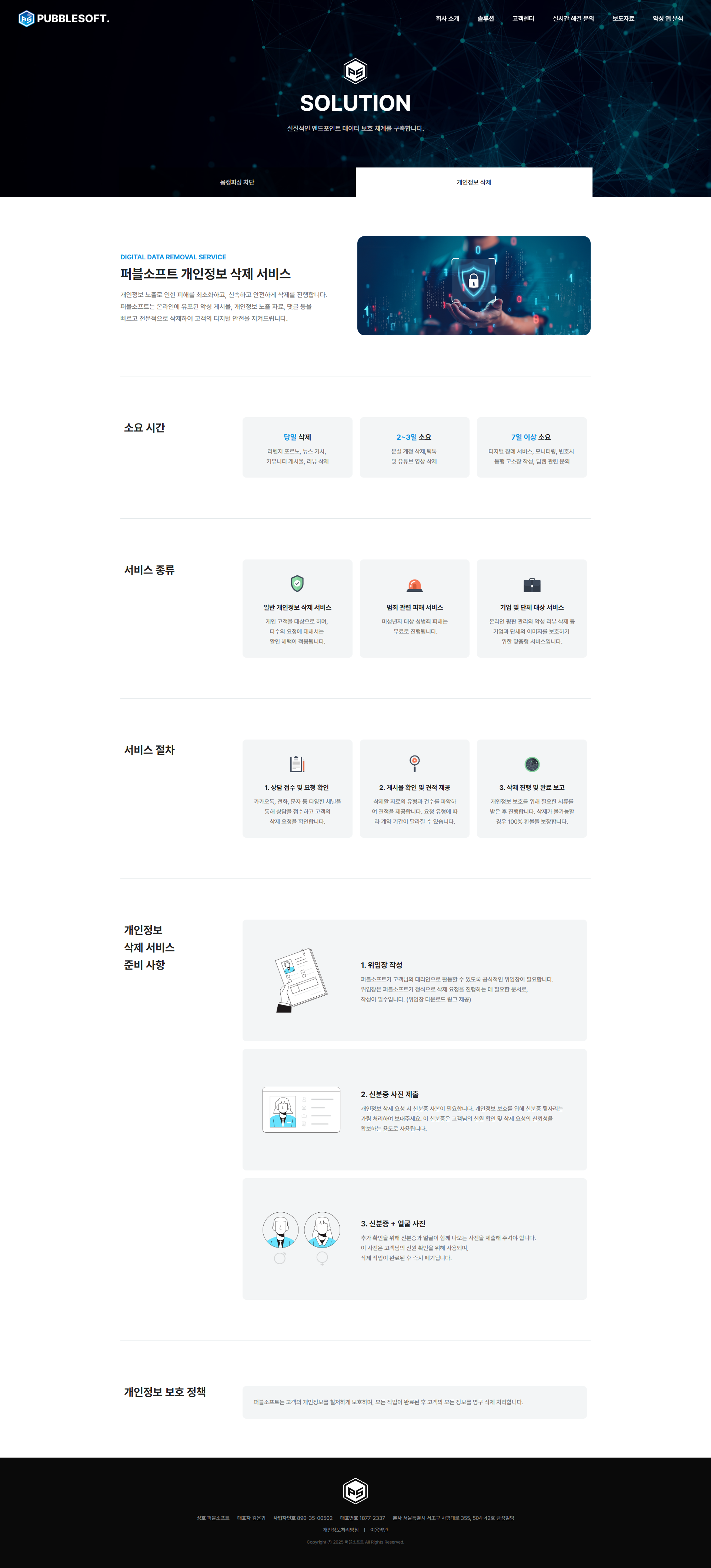 홈페이지 만드는 회사