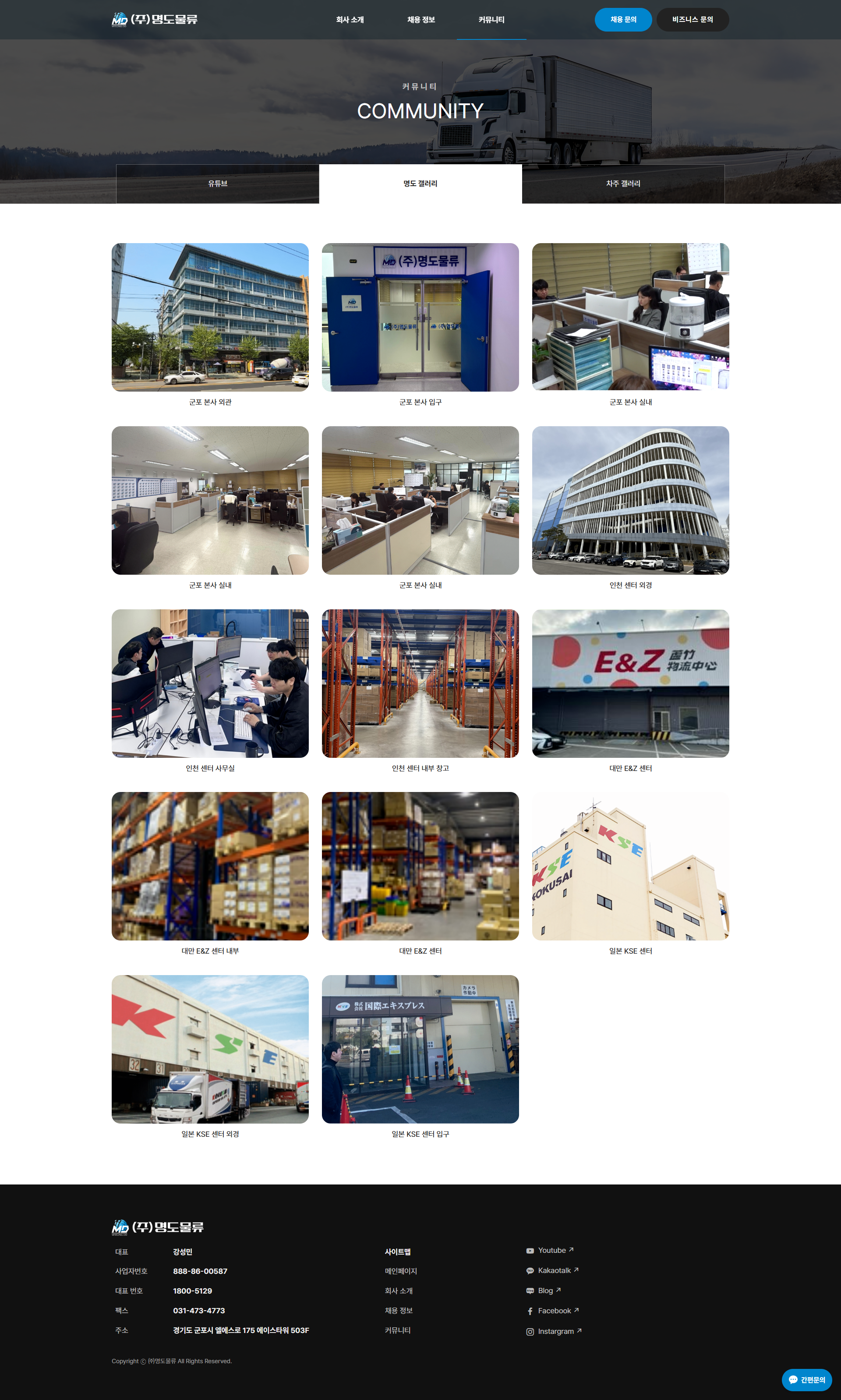 웹싸이트 운송제작업체