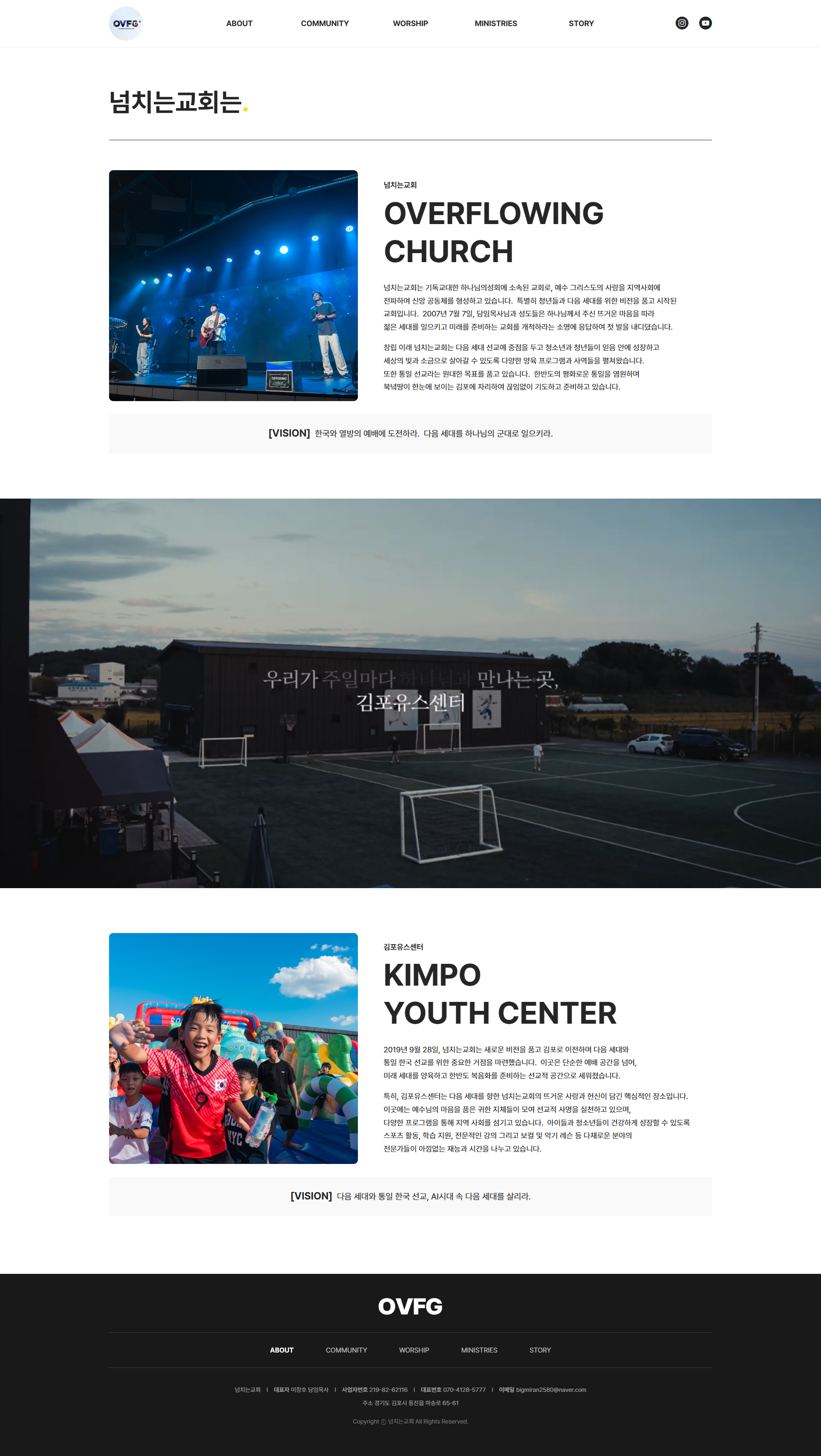 교회전문 사이트 제작 업체