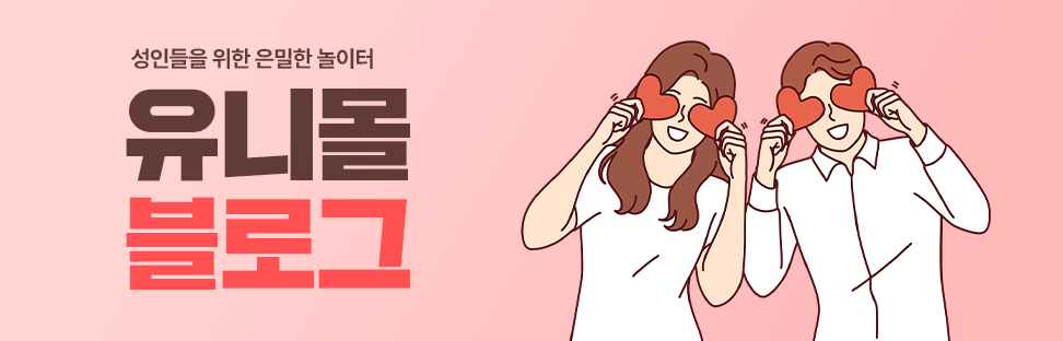 야한스타킹쇼핑몰