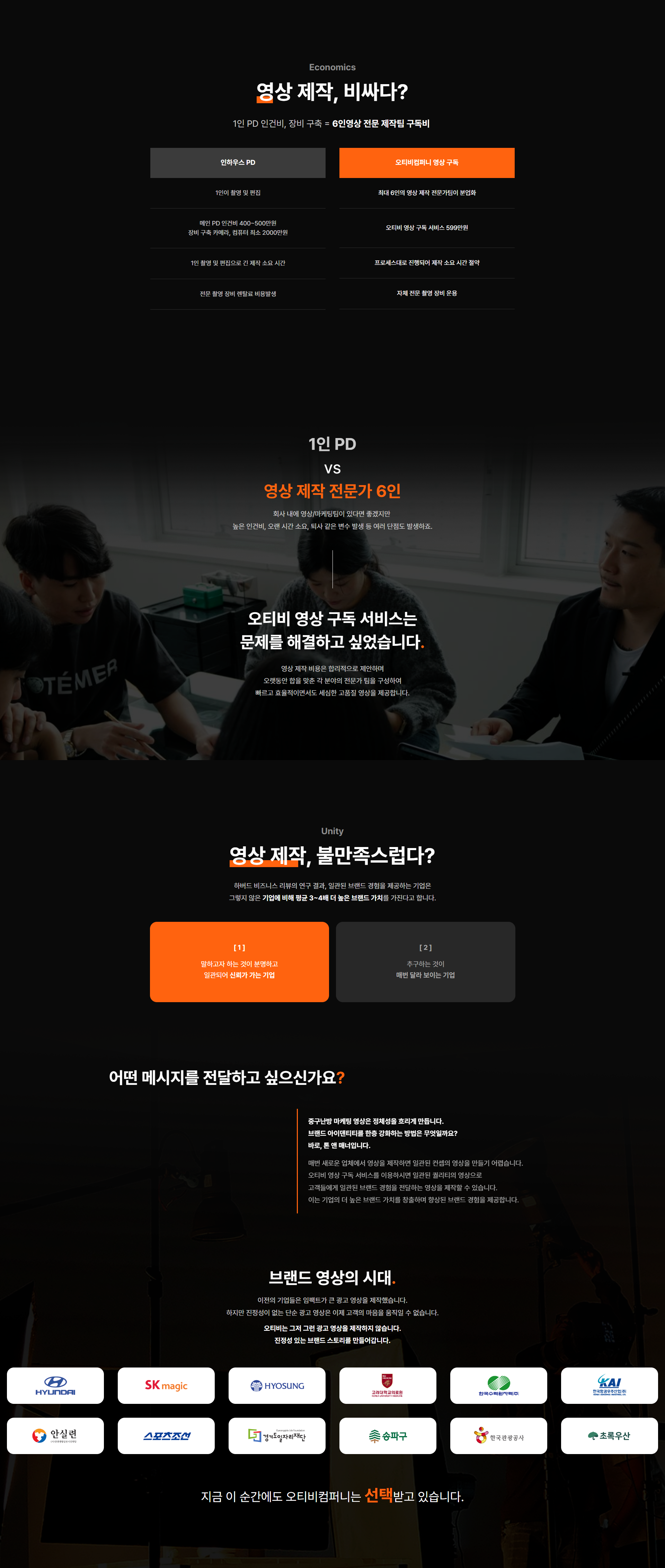 광고페이지 제작