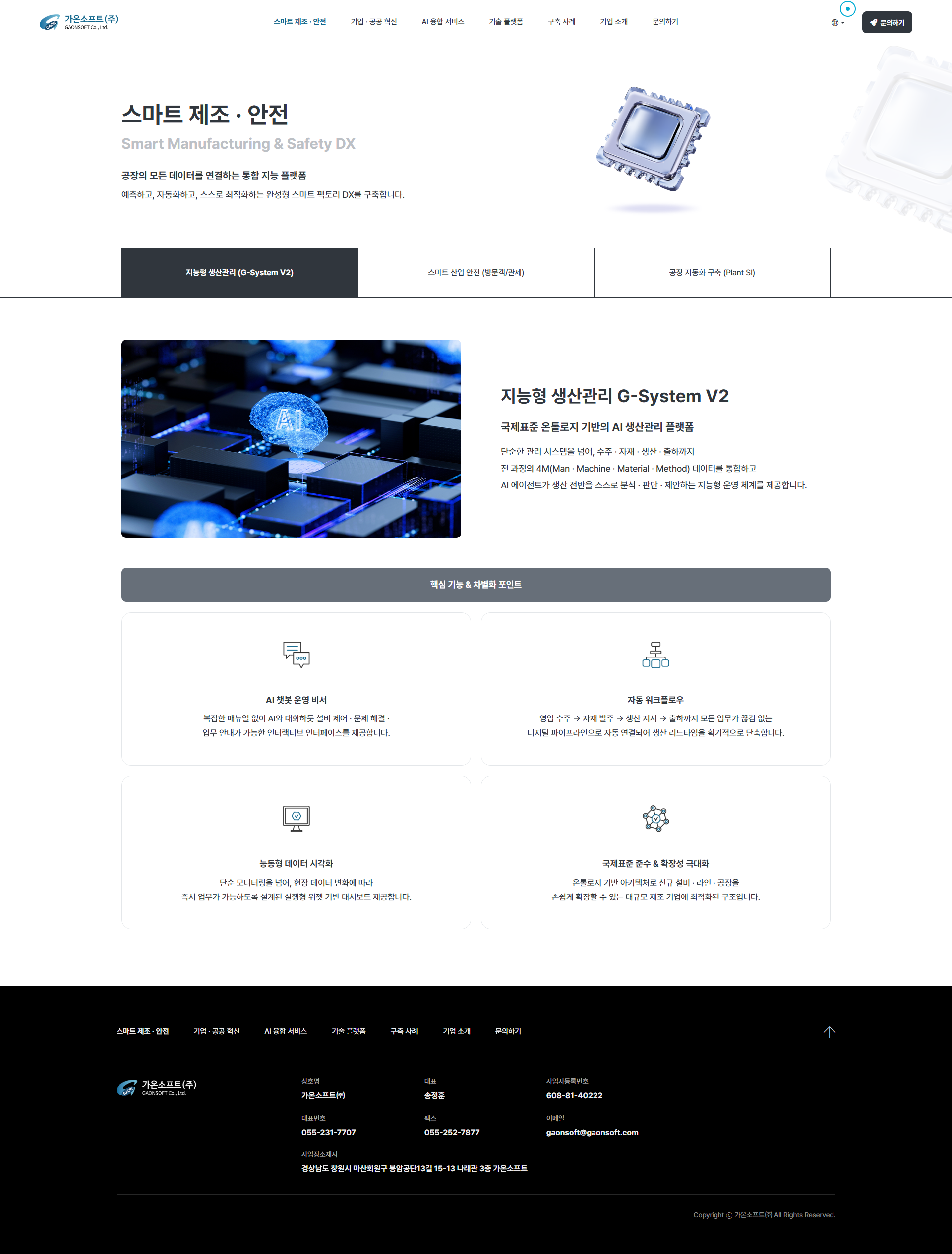 아임웹으로 IT 회사 싸이트 만들기