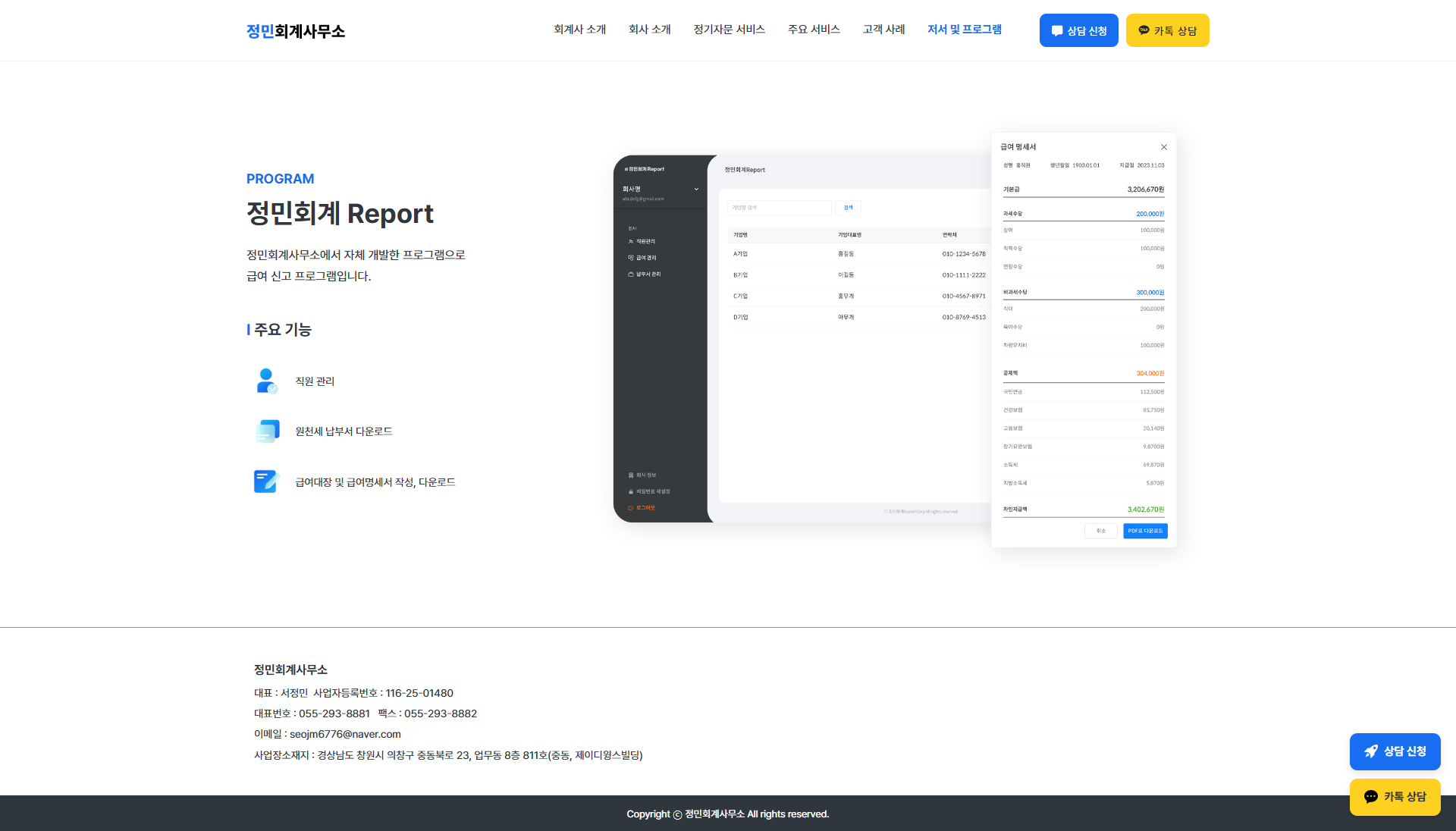 아임웹 심플 디자인 전문가 옐로펜슬