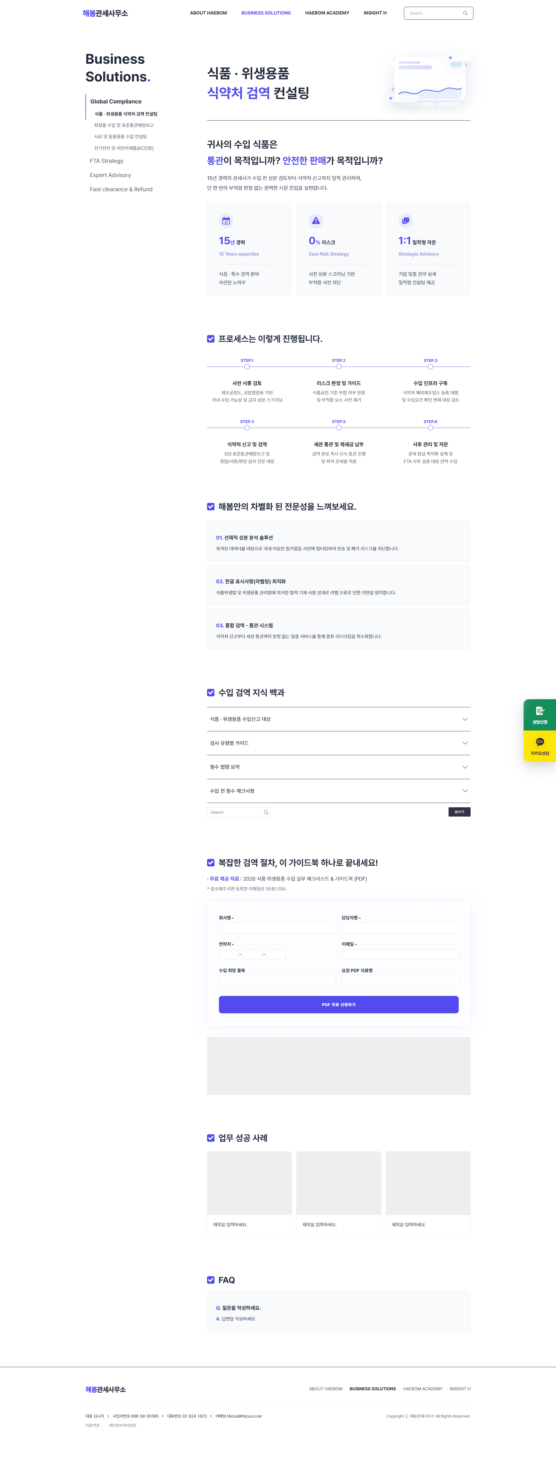 검색엔진최적화 홈페이지 제작