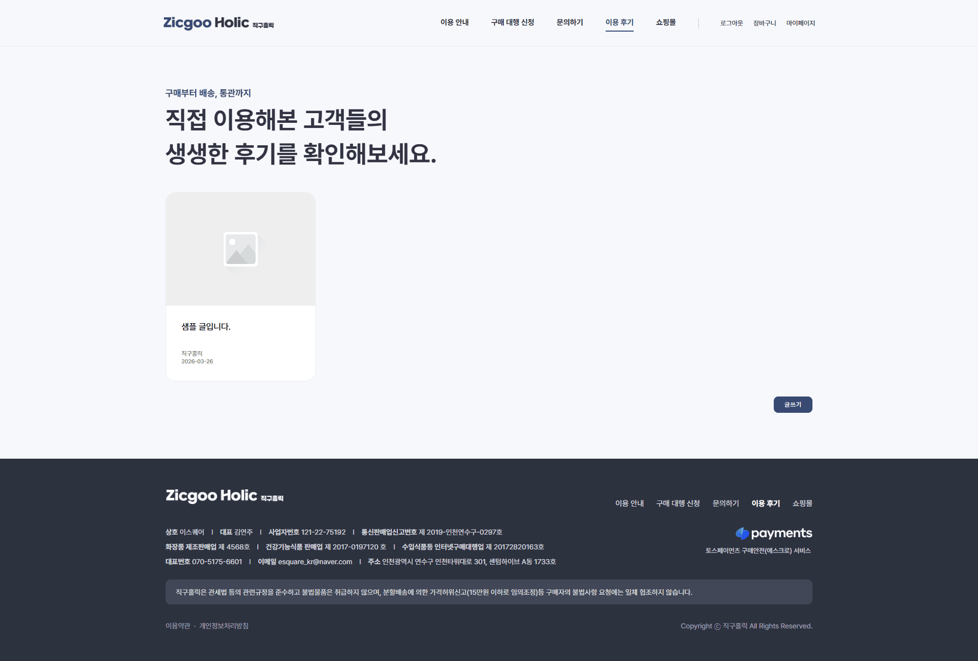 후기 게시판 원본 디자인