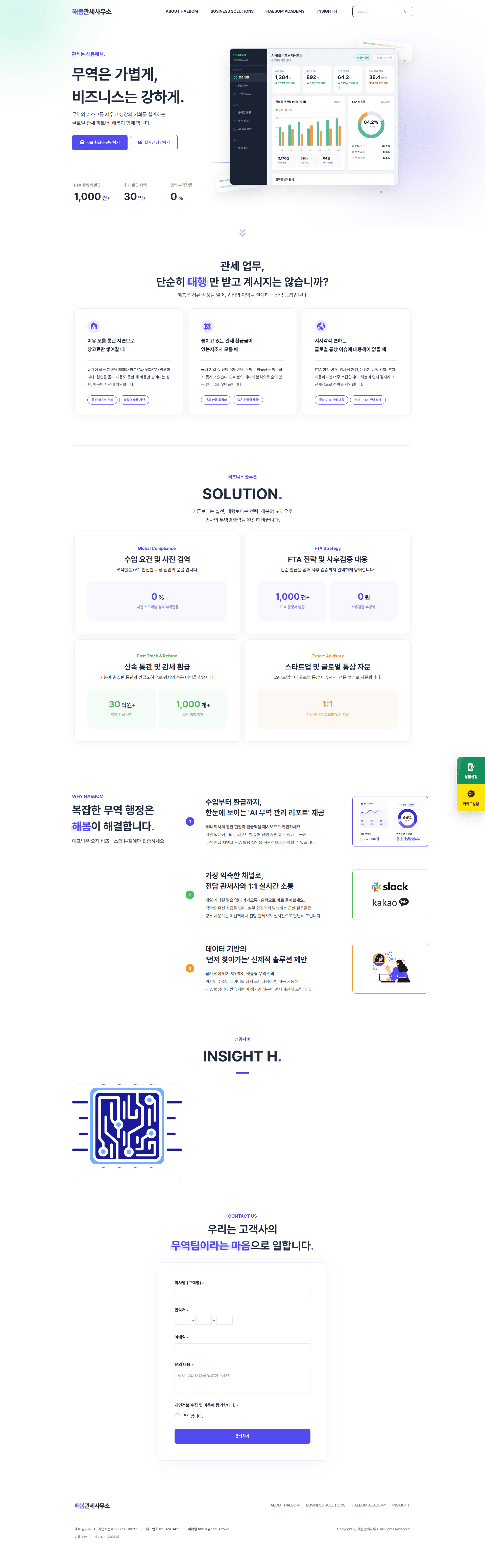 SEO 사이트 메인페이지
