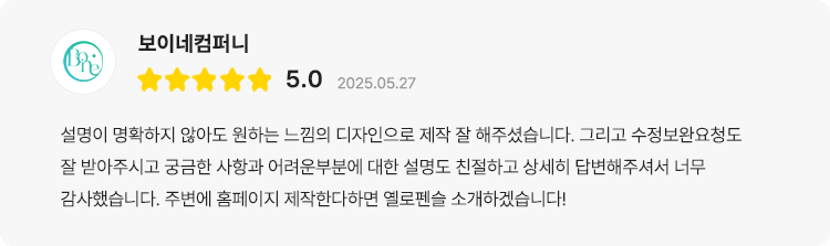 옐로펜슬 리뷰