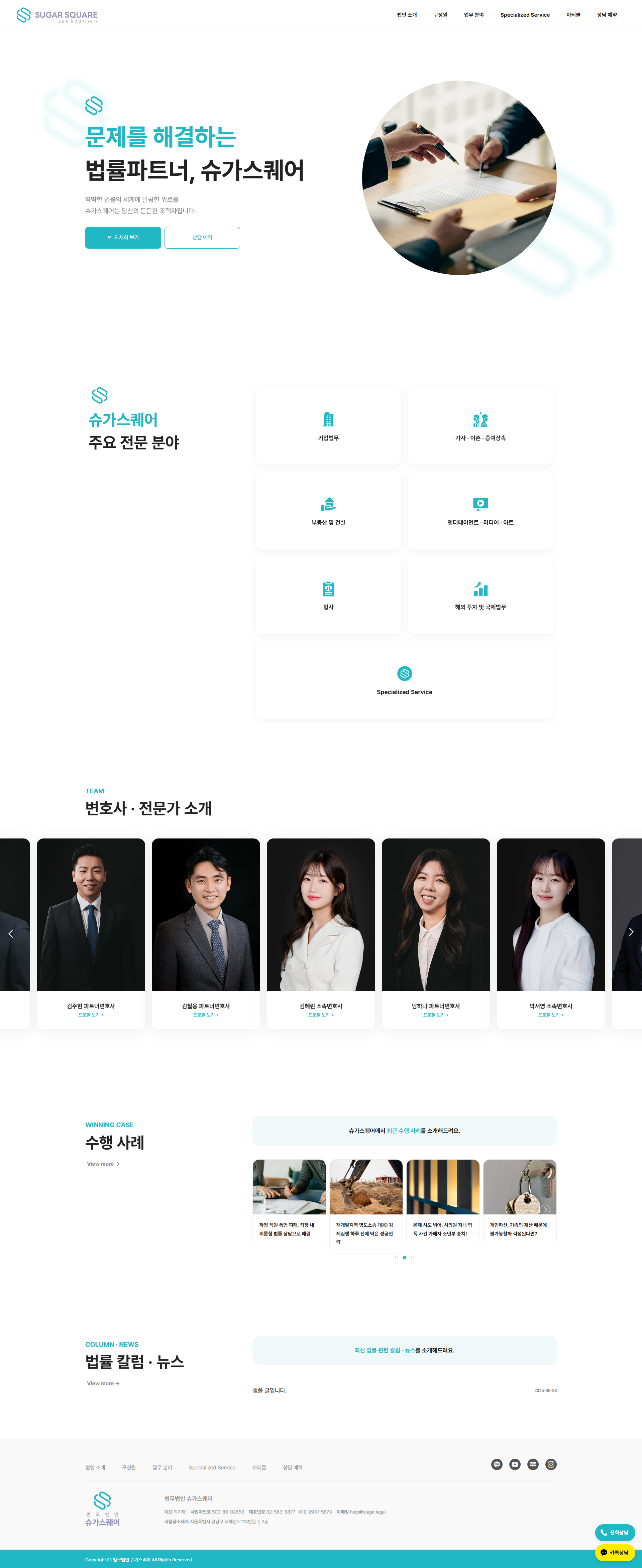 아임웹 전문가 옐로펜슬