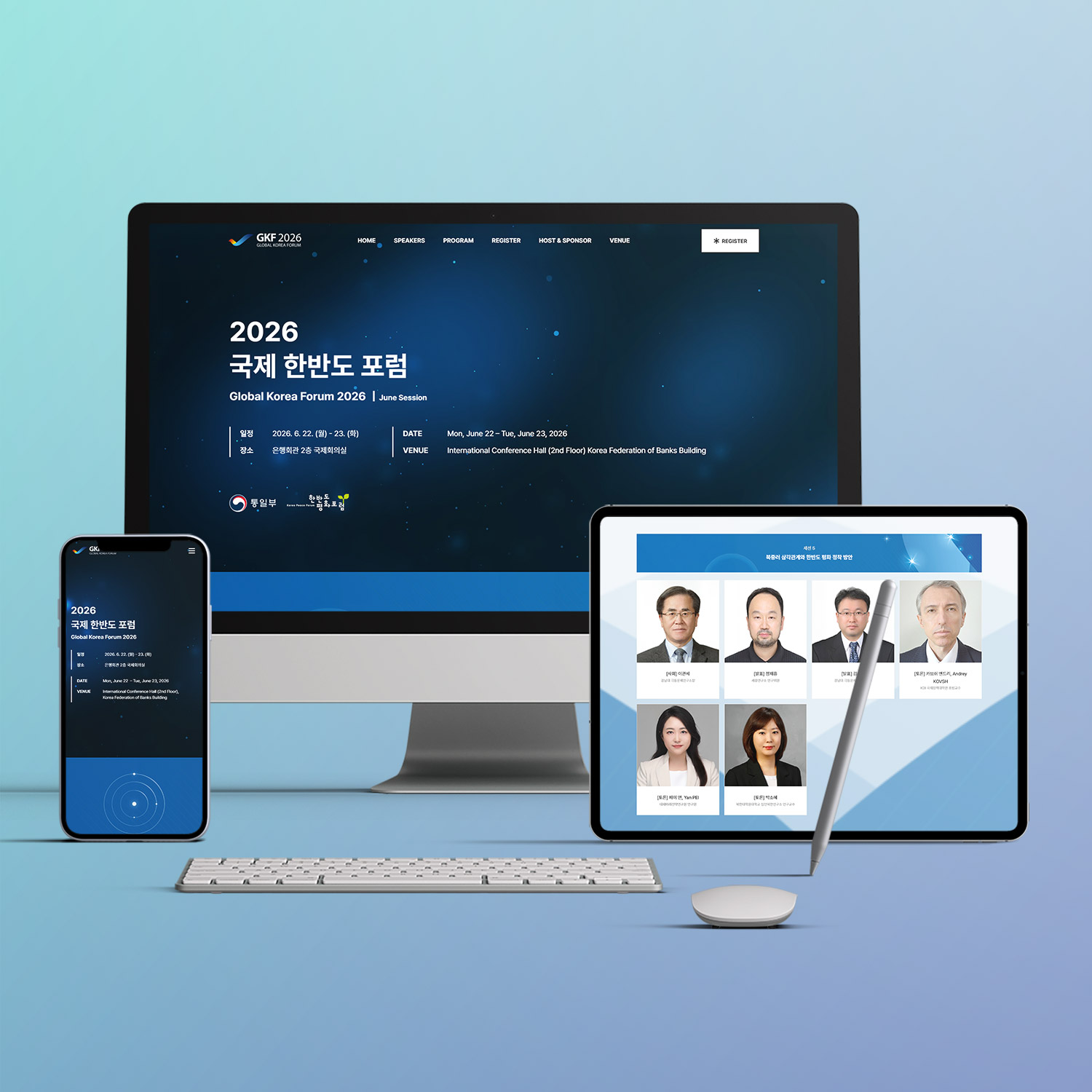 국제 글로벌 한반도 포럼 홈페이지 제작