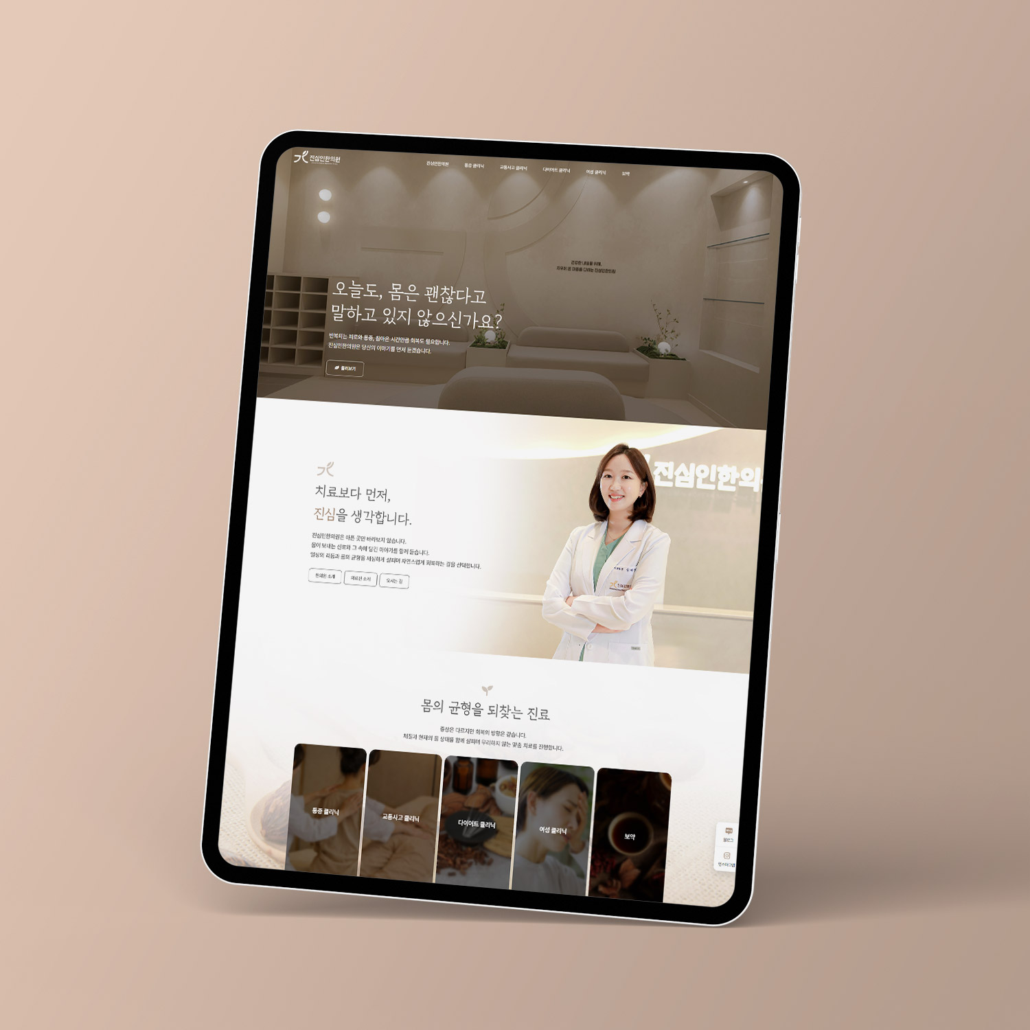홈페이지 디자인 목업