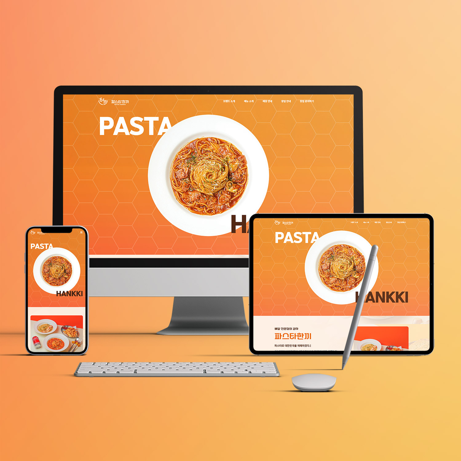 가맹점 창업 모집 사이트 제작