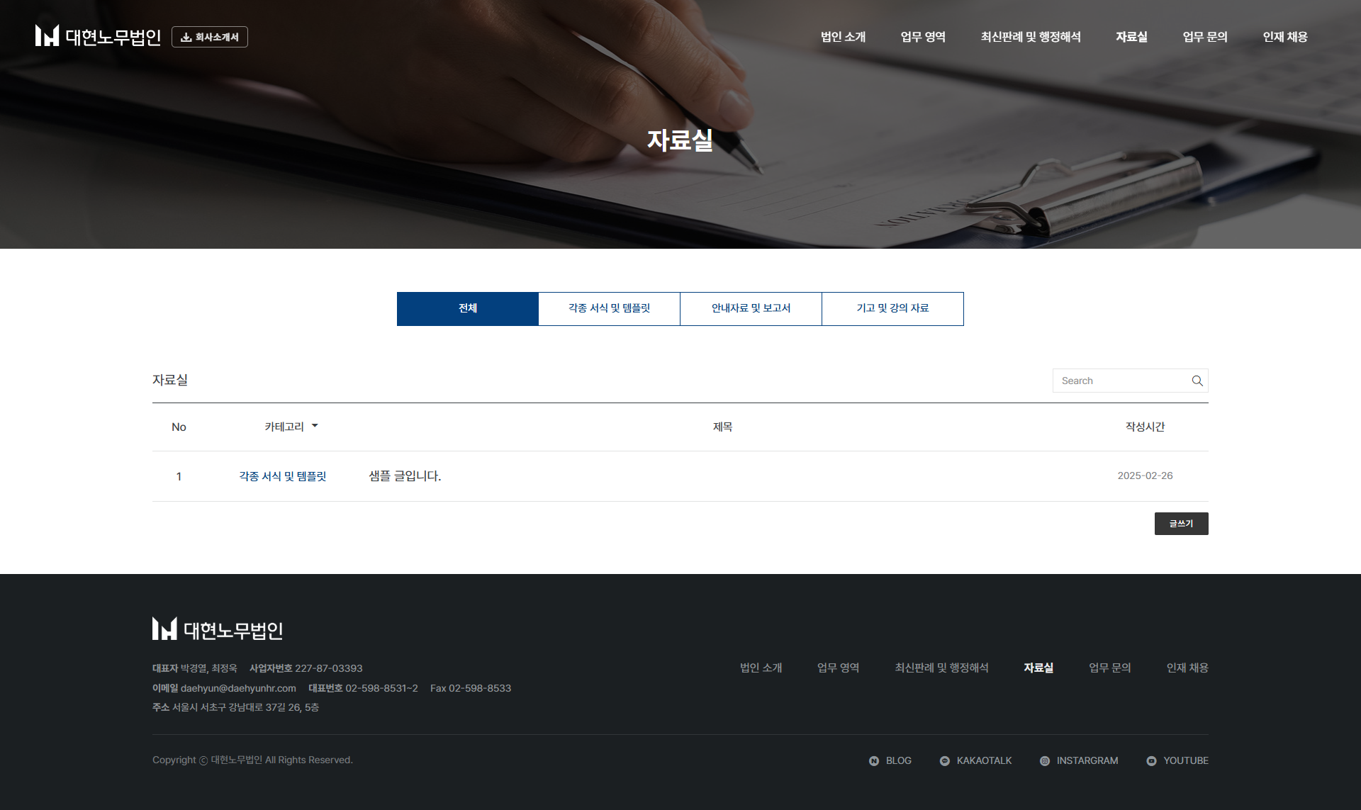 노무사이트 아임웹