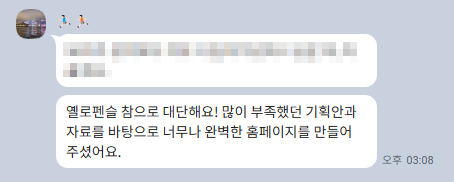 옐로펜슬 후기