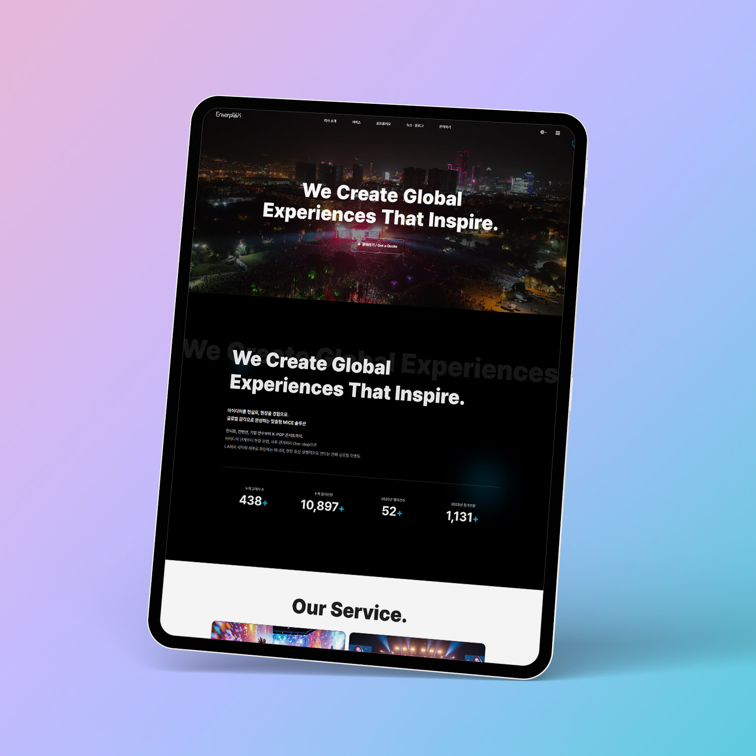 엔터테이먼츠 홈페이지 제작