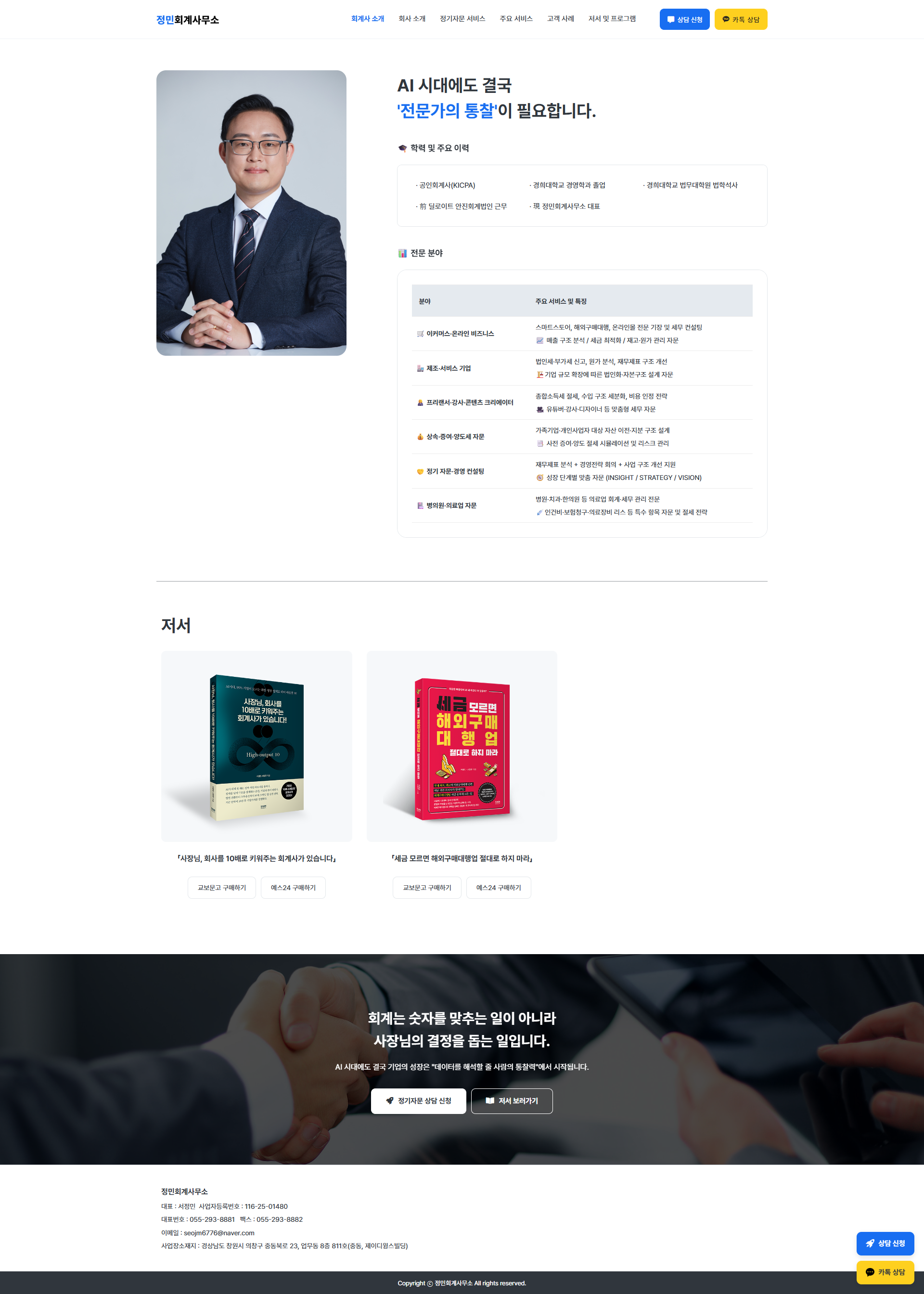 회계사무실 디자인