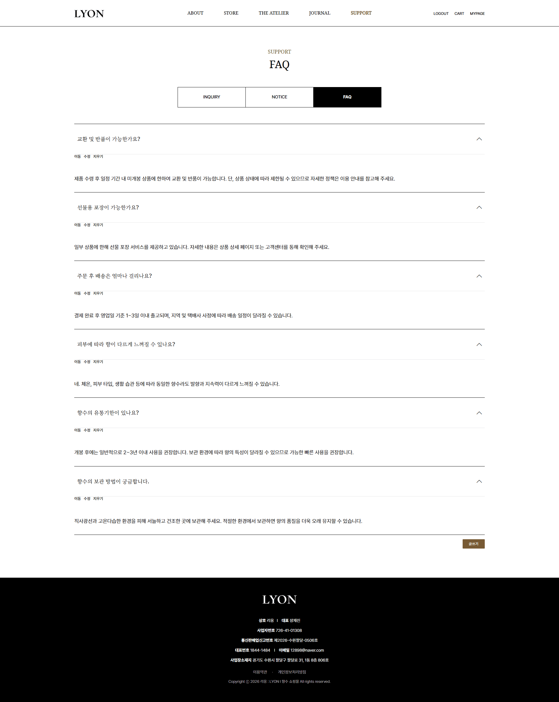 자주묻는질문 디자인
