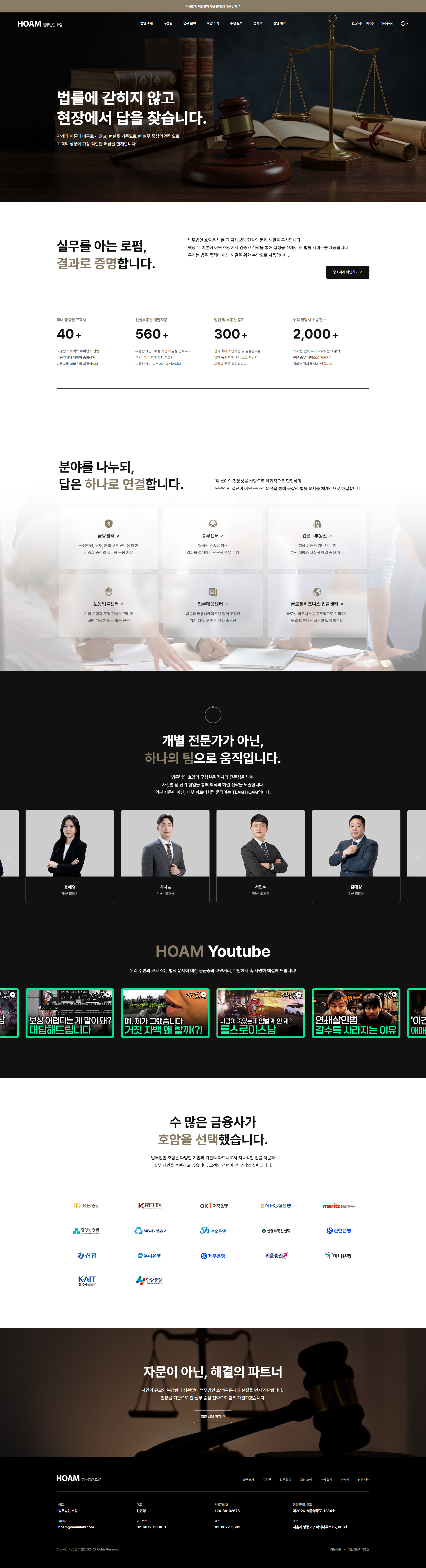 옐로펜슬 법무법인 사이트 제작